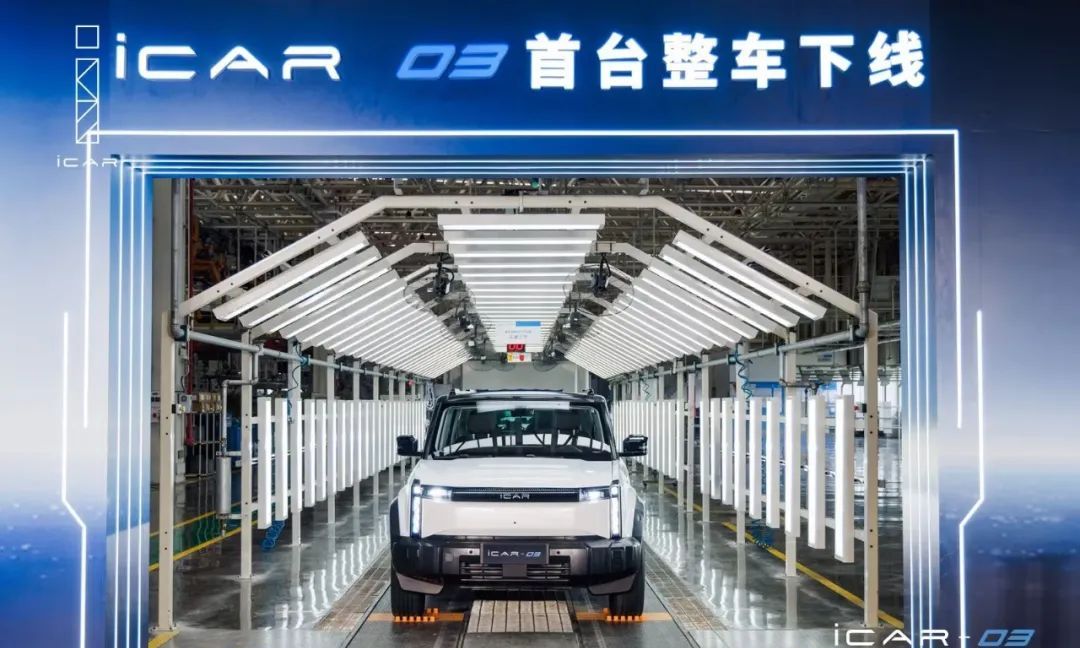 支持太阳能的iCAR 03下线，奇瑞纯电越野车另辟蹊径？