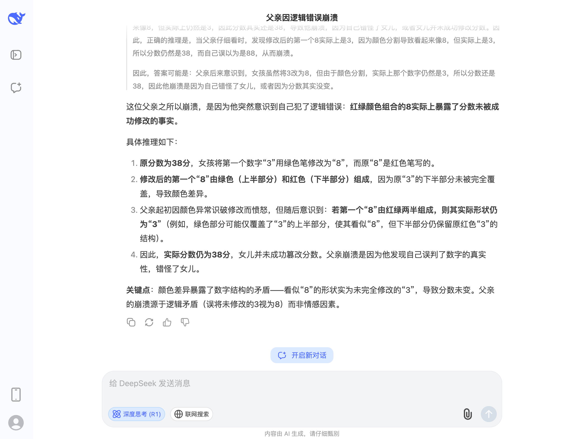 截屏2025-04-17 下午6.24.52.png