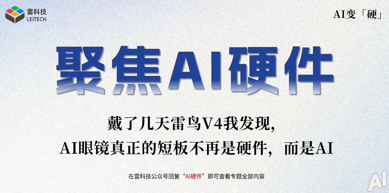 AI硬件专题 (6).jpg