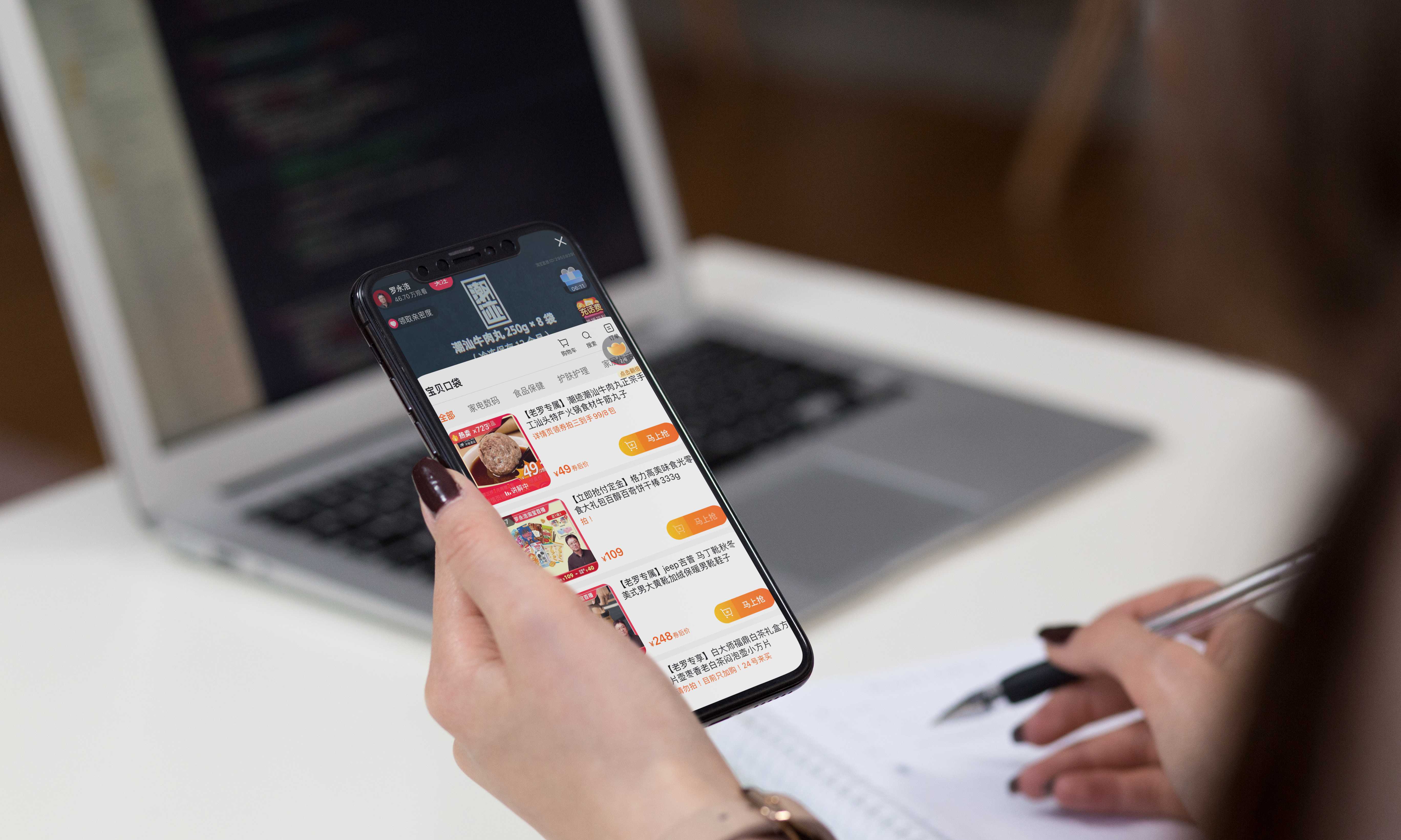 首播就“翻车”？罗永浩亮相交个朋友直播间：预售成绩不如预期