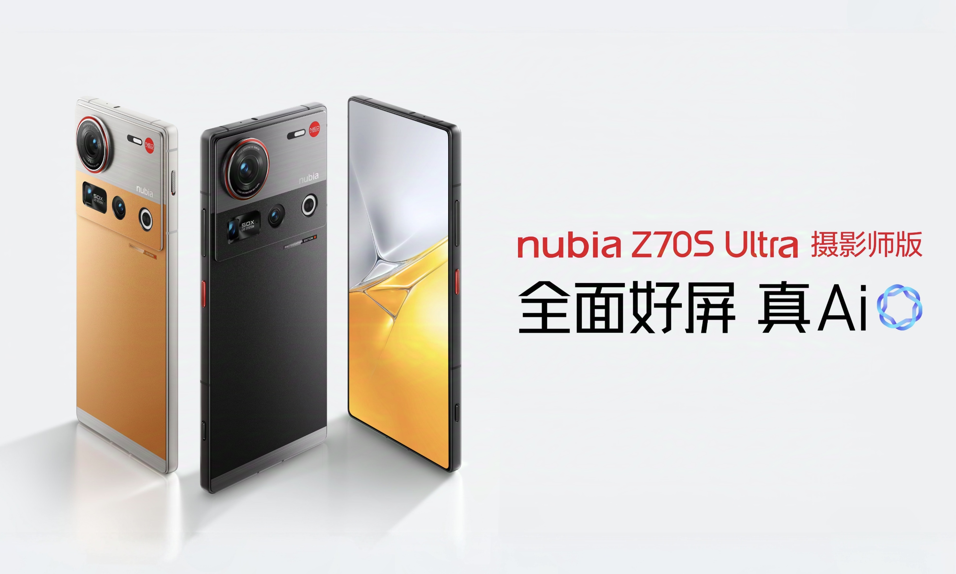 4099元！努比亚Z70S Ultra上新，35mm影像亮了