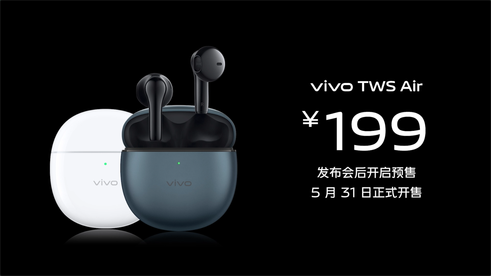 vivo TWS Air售价.jpg