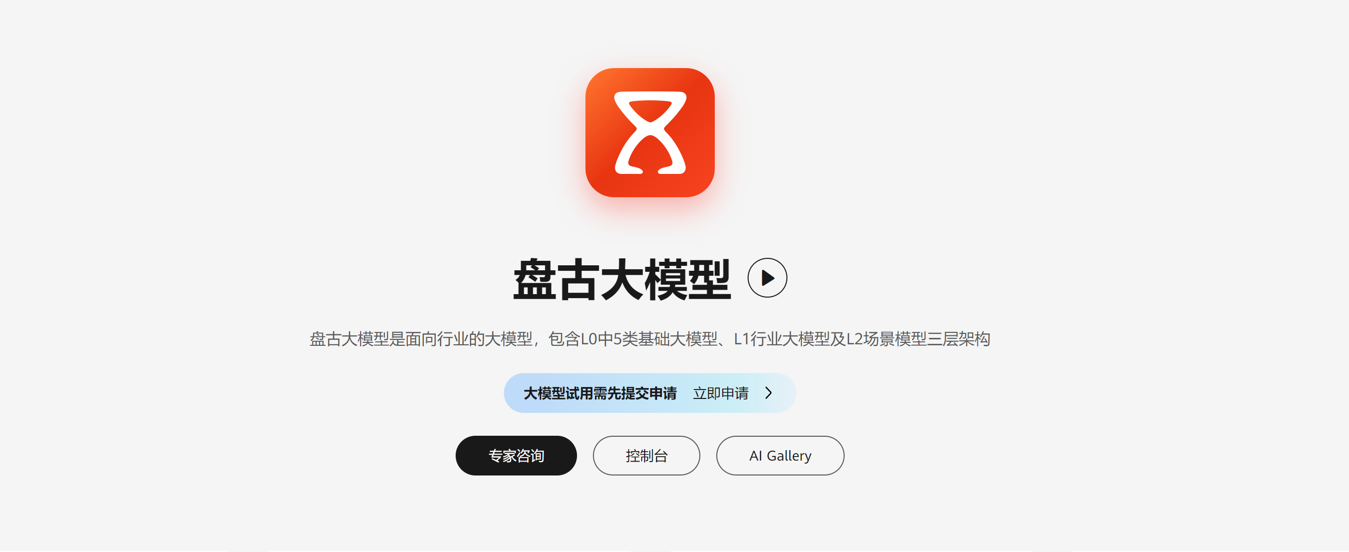 盘古.png