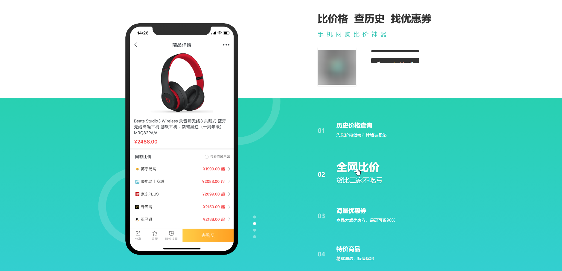 购物省钱利器 一键查询历史最低价 识破奸商套路 雷科技
