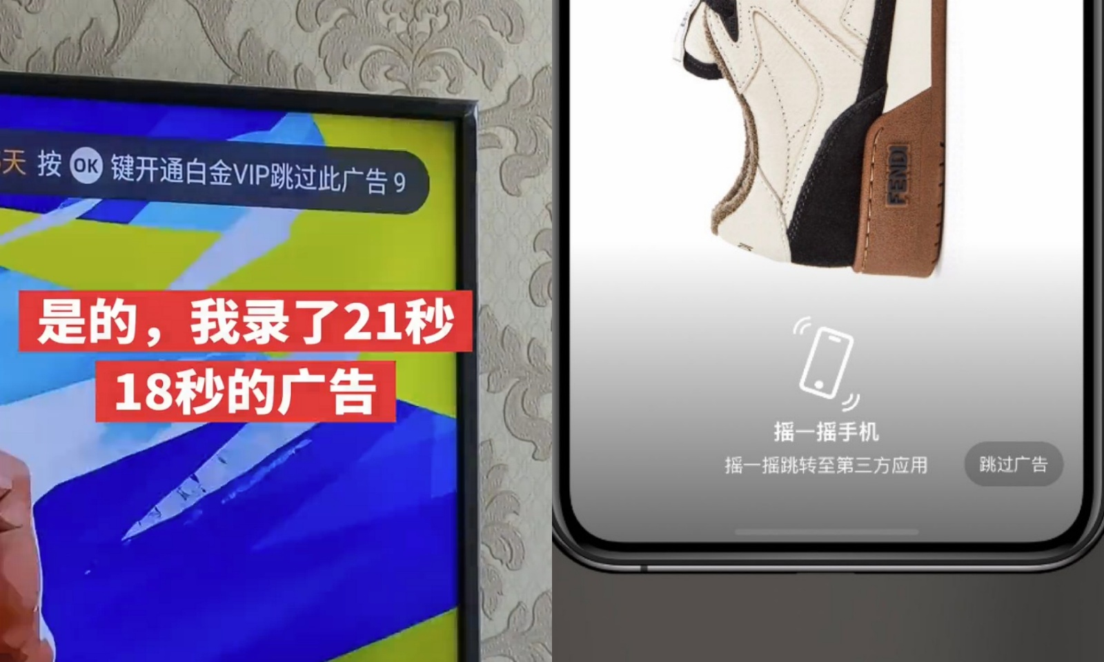 18秒广告硬播成21秒!广告玩“读秒诈骗”惹众怒,开屏广告被整改
