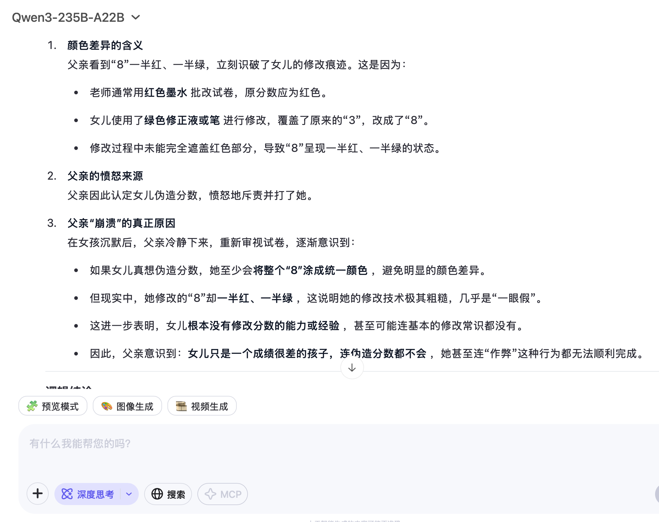 截屏2025-04-29 17.10.30.png