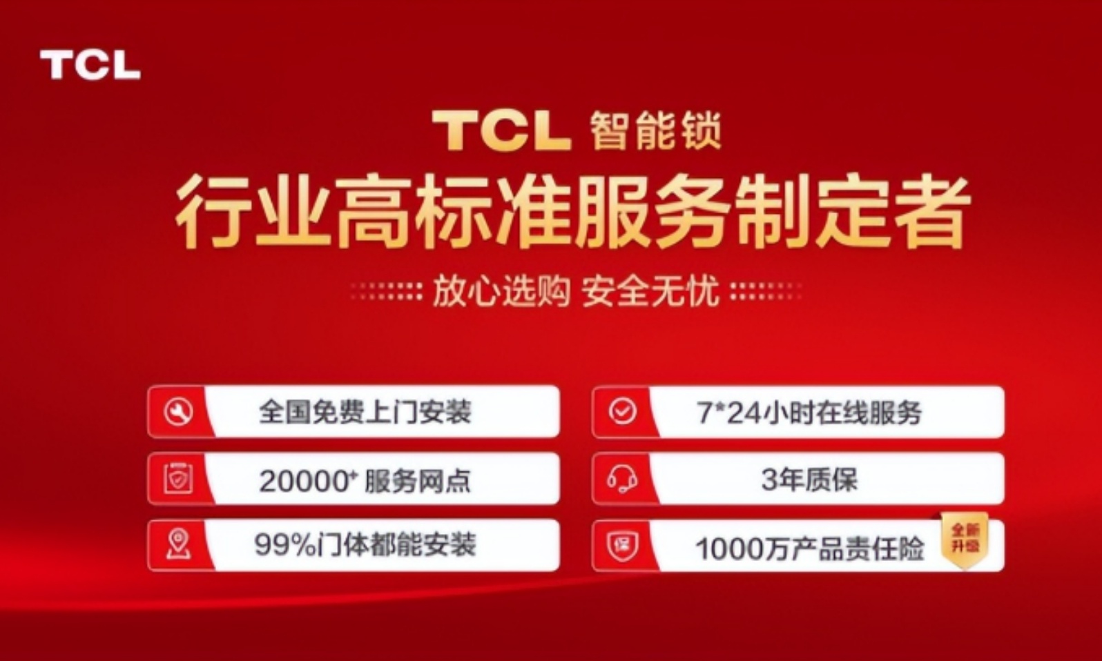 TCL人脸锁销量第一！硬件与技术突破，人脸识别通过率是行业2倍