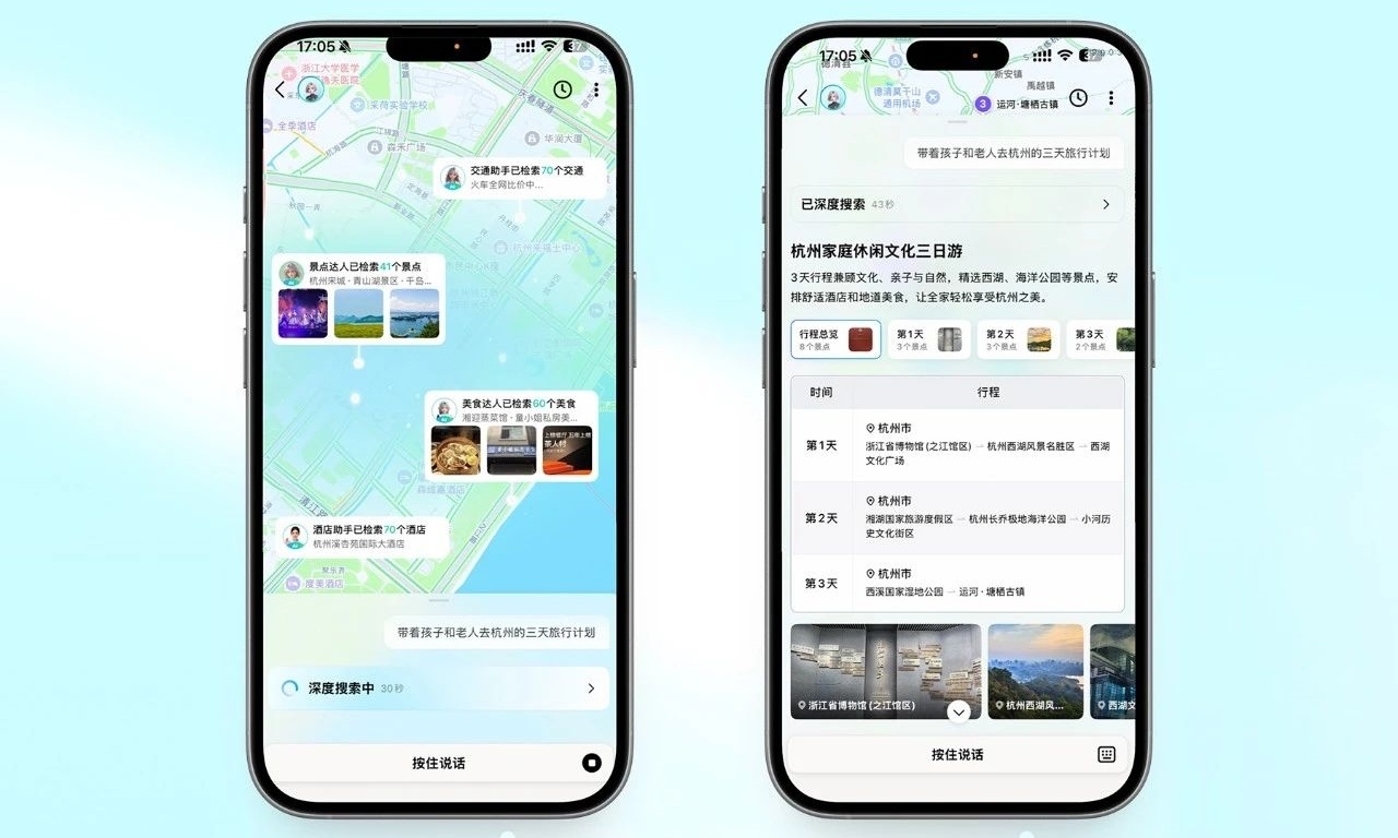 高德地图「史诗级更新」！全面拥抱AI，地图也能「思考」了