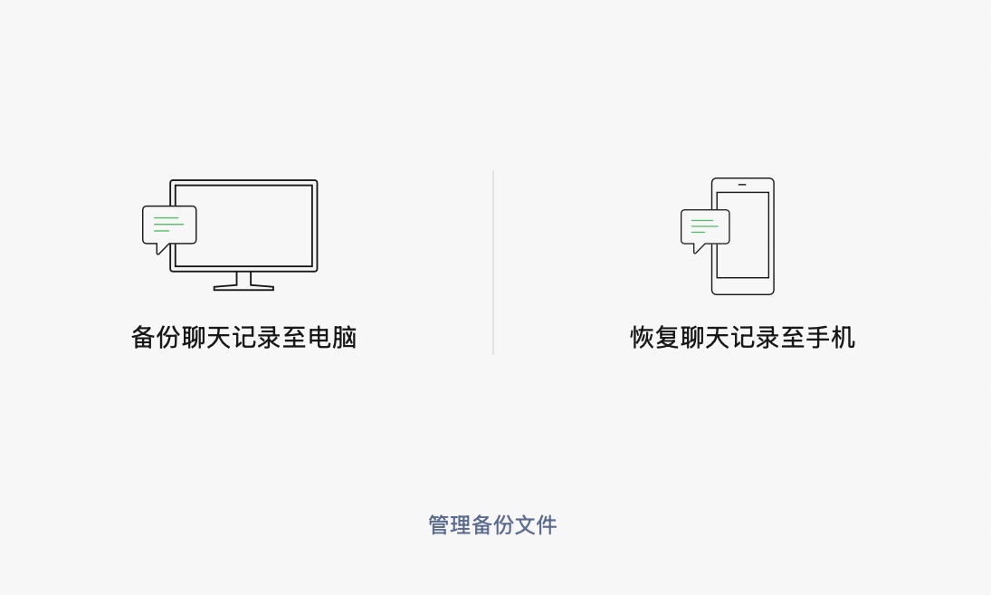 对聊天记录下手！微信开启瘦身计划，国民应用终于“听劝”了？