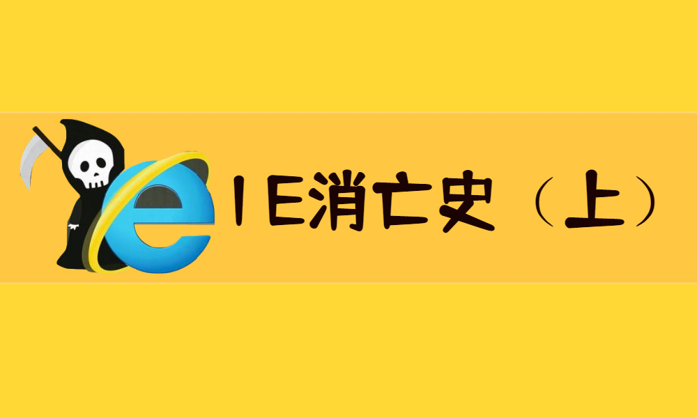 爷青结！全球十几亿人用过的软件，如今彻底凉了