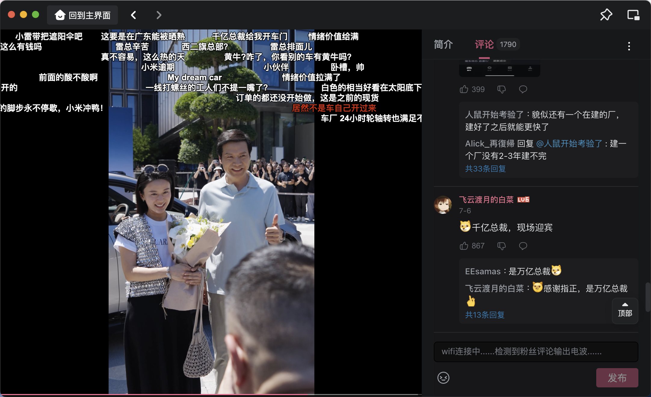 XIAOMI YU9交车.png
