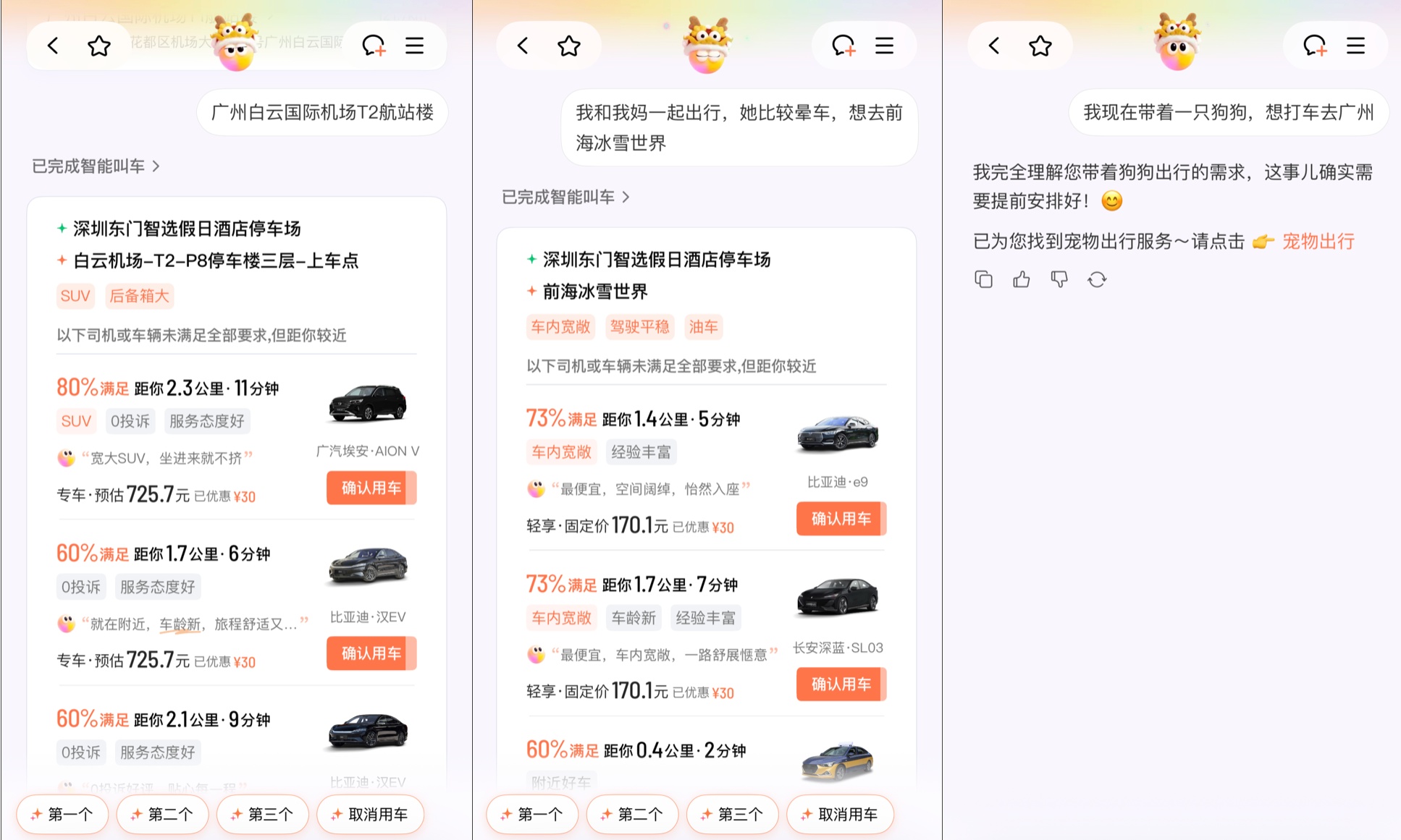 AI打车来了，为什么第一个跑通的是滴滴？