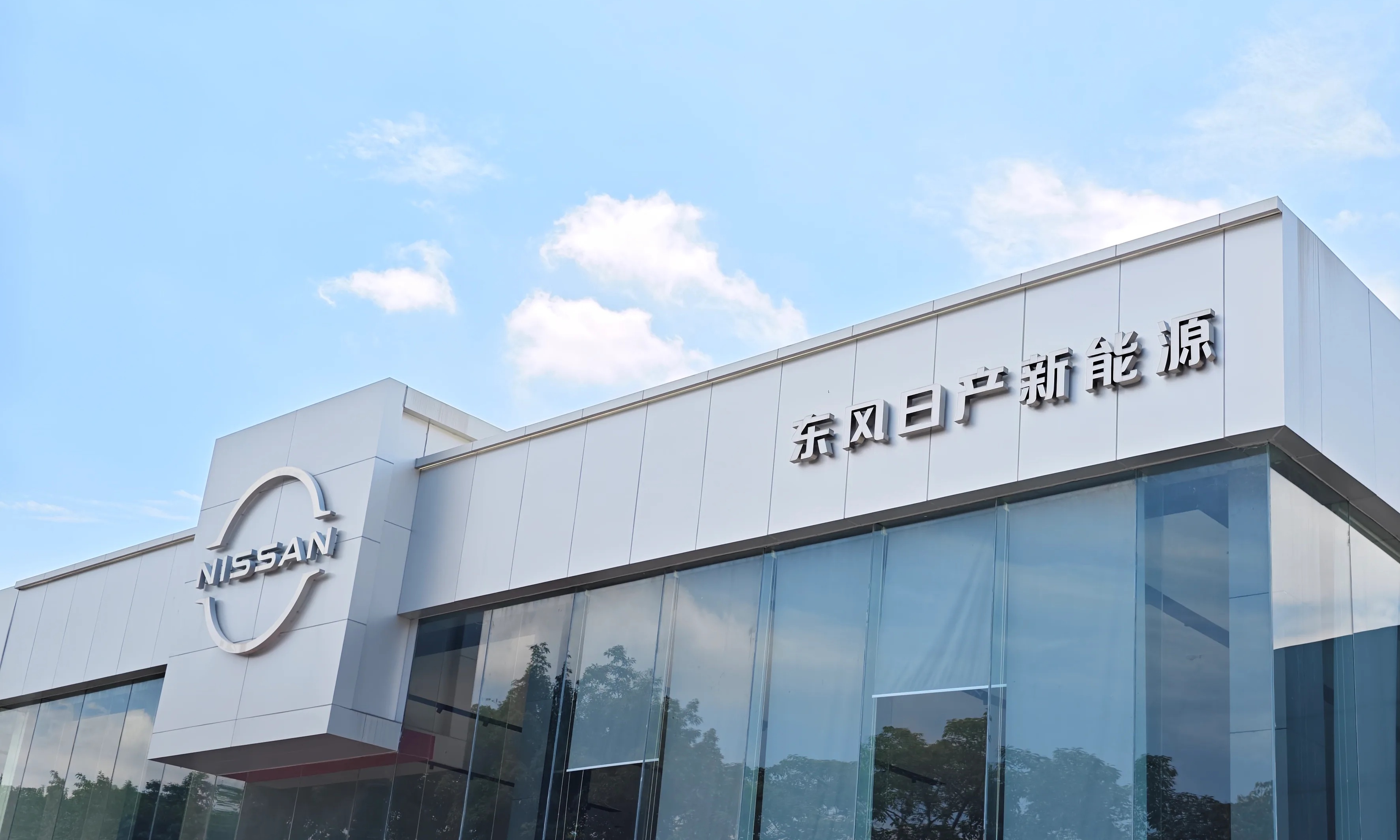 日产拜师中国车企：新车研发周期砍半，百年巨头低头了