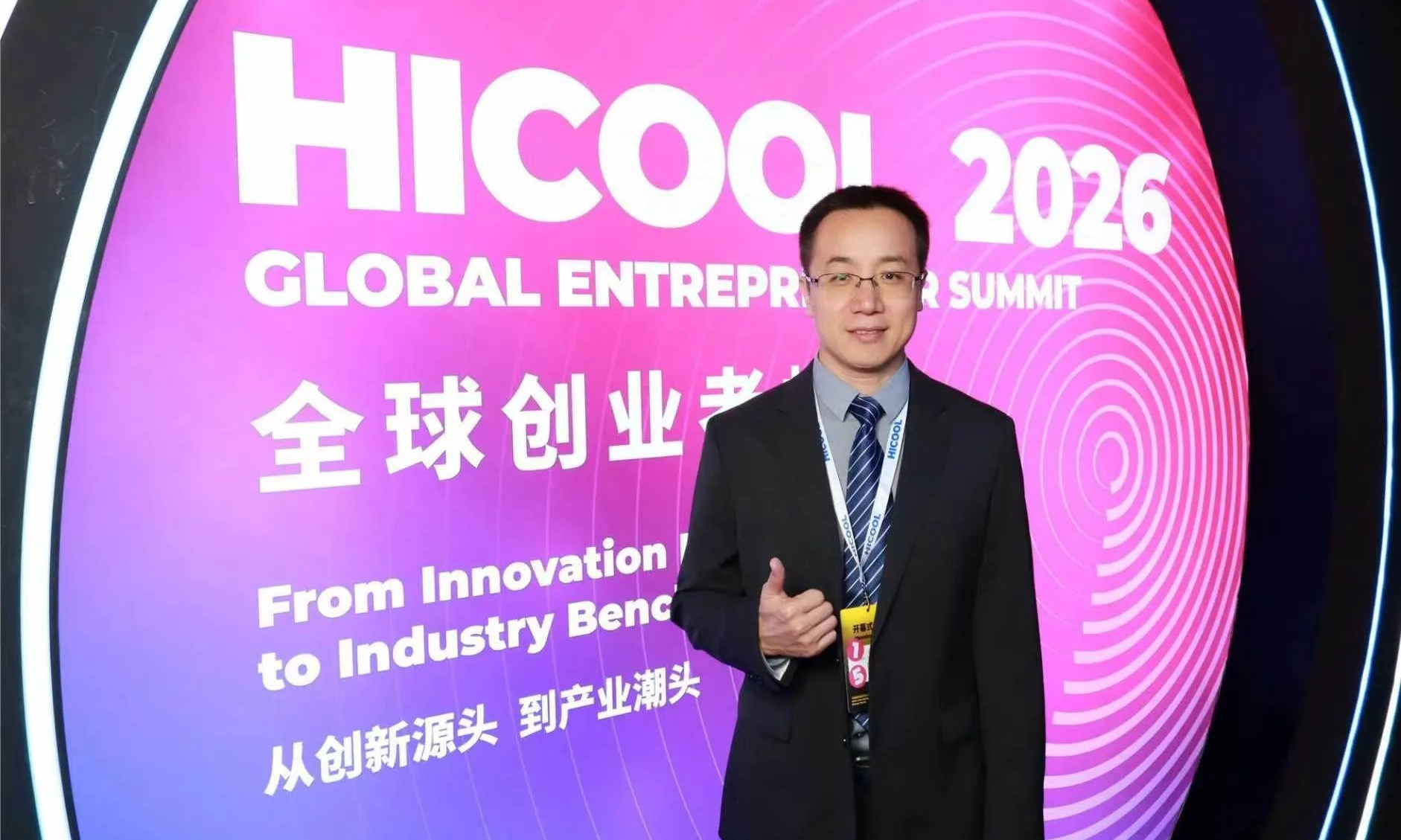 跻身全球前0.5%！可达智灵斩获HICOOL 2026全球创业大赛二等奖