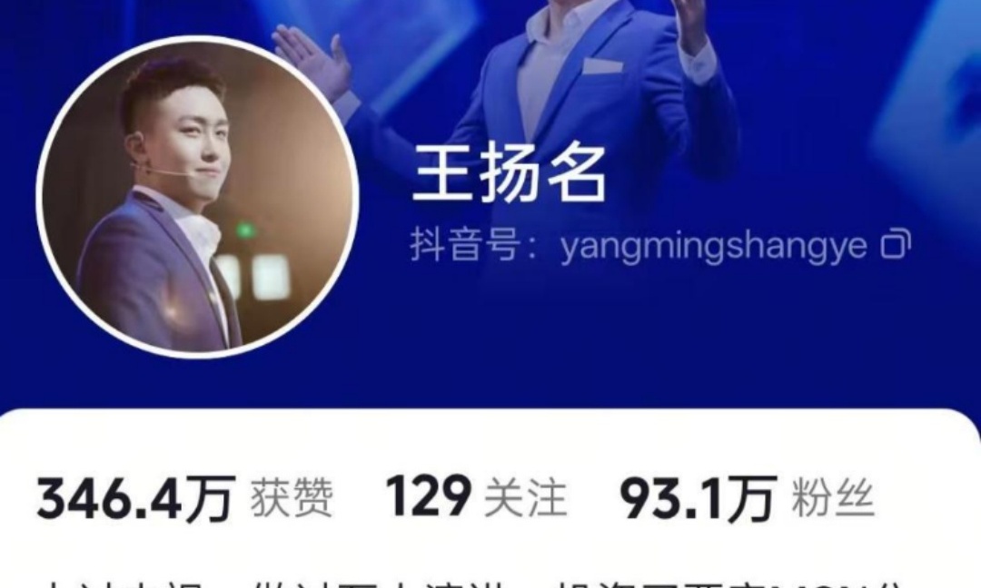 百万粉网红人设翻车！靠卖商业课程出圈，却因偷税被重罚
