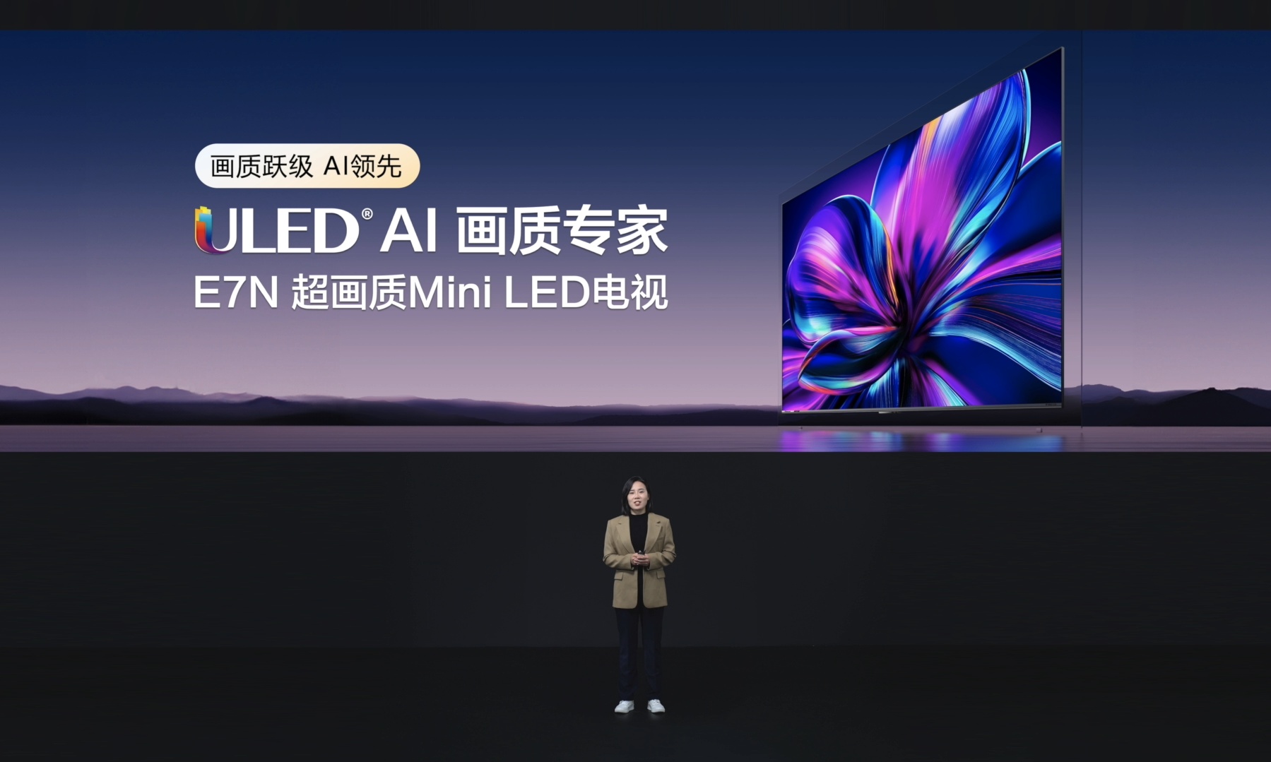6499元起！海信AI电视E7N发布，如何用AI打造画质标杆？