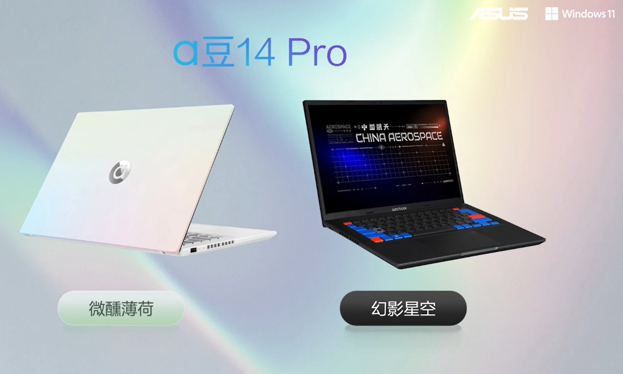 17999元真不贵！华硕笔记本新品来了：性价比、高端全都有