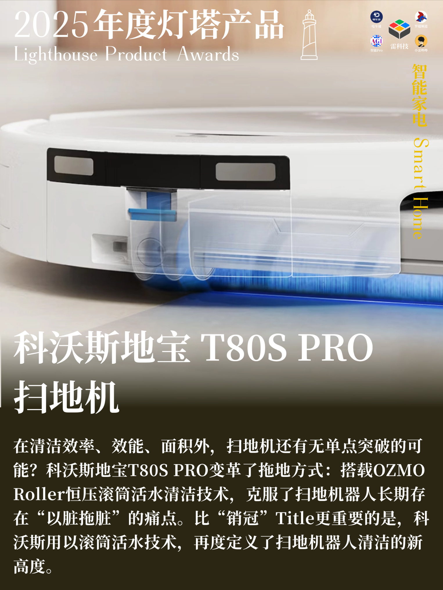科沃斯地宝 _T80S PRO.png