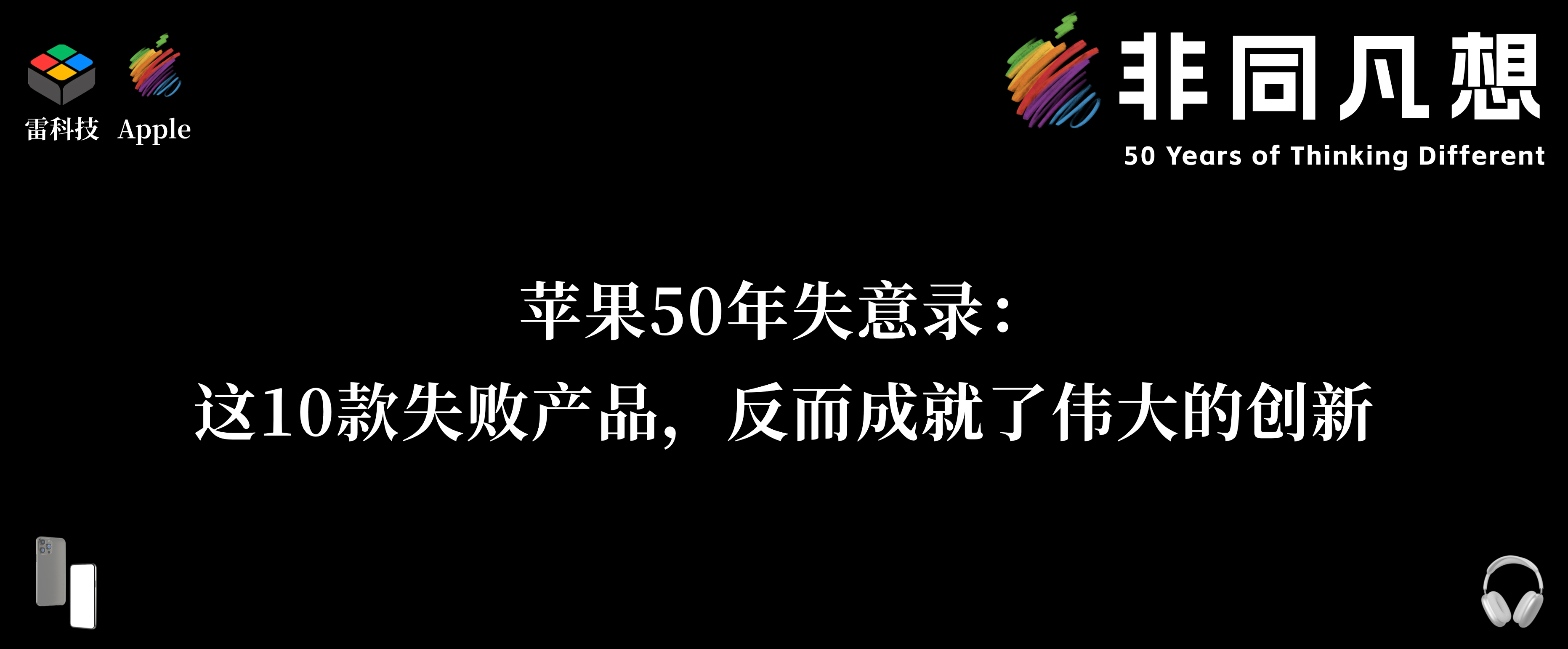 苹果海报 (4).png