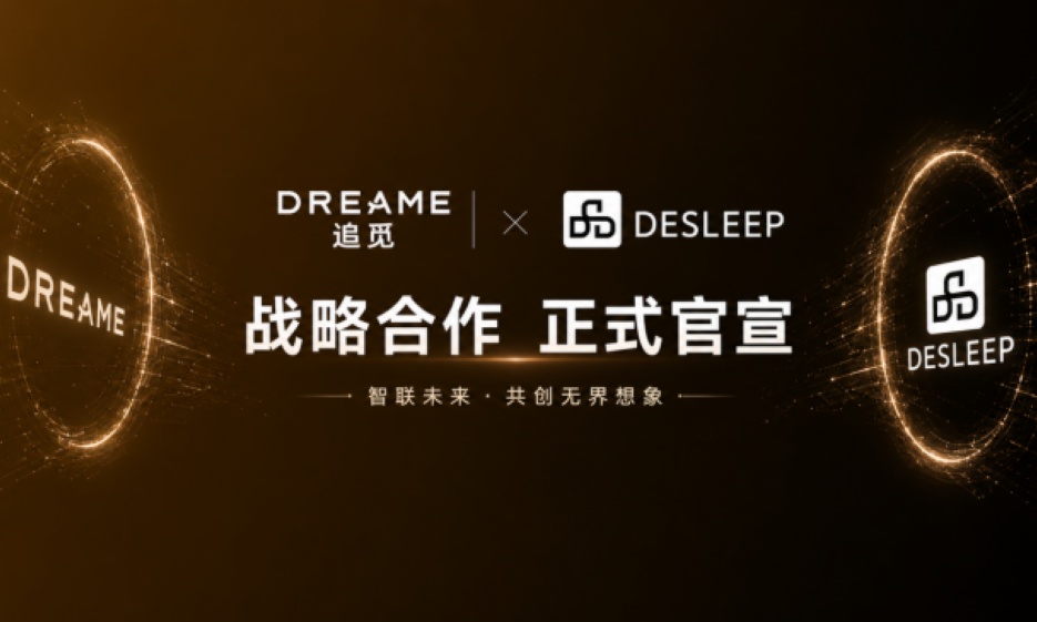 追觅健康生活×迪斯强强联手，AI交互驱动“深度健康时代”加速来临