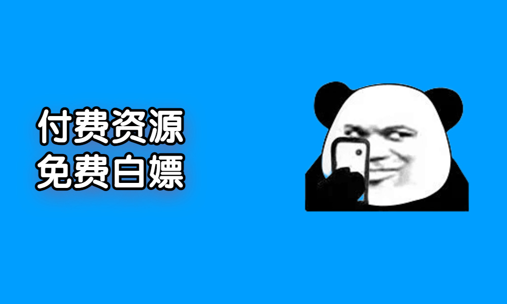 搜你想搜，聚合15条接口，一键搞定全网资源！