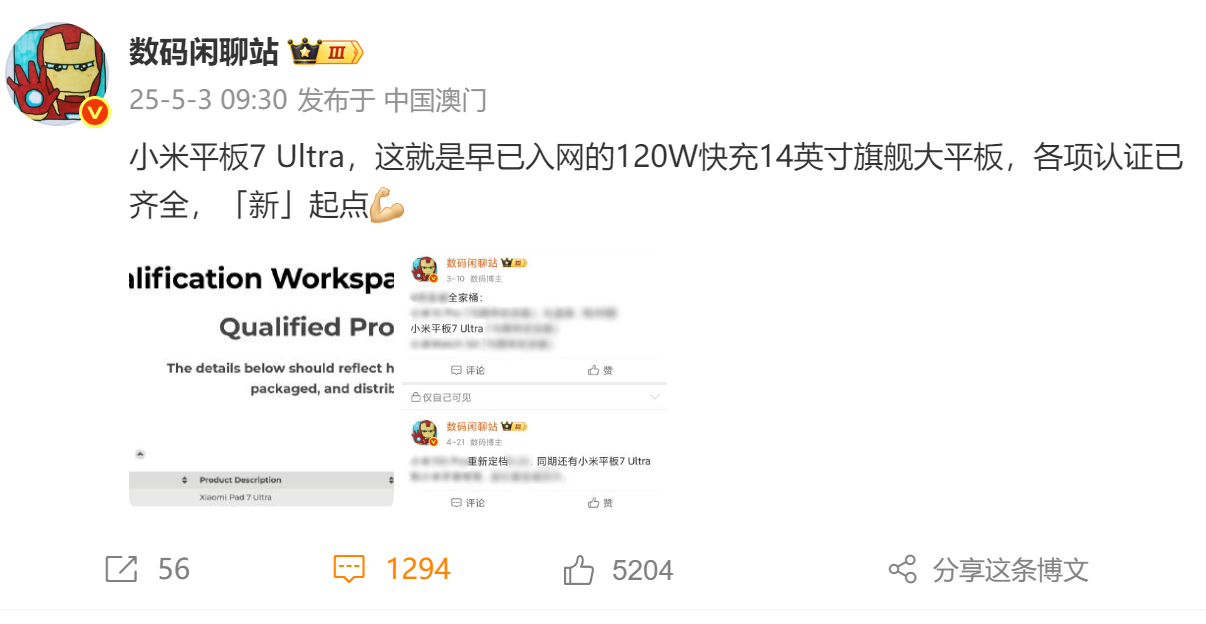 QQ截图20250507181304.png