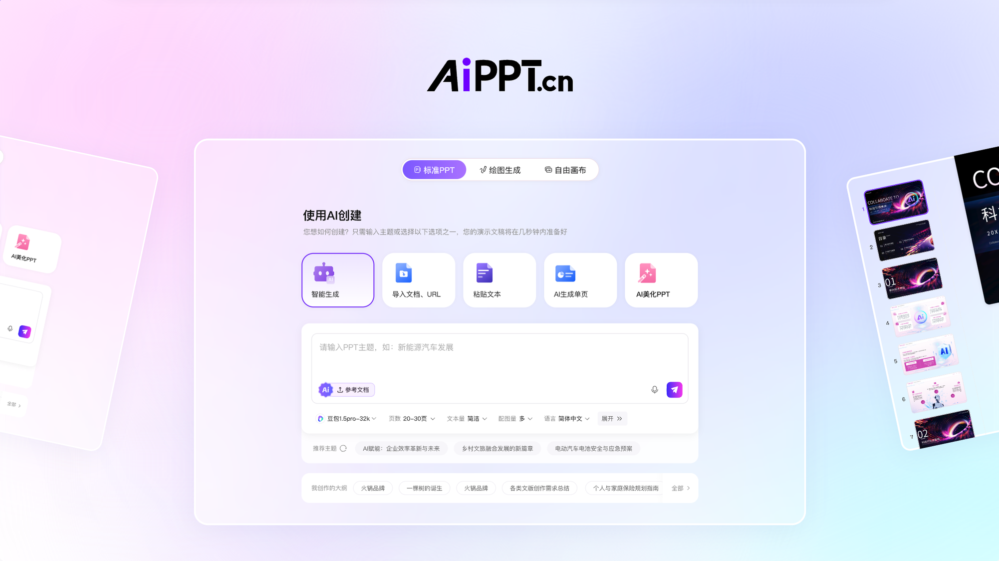 扔掉PPT模板！我用AI工具3分钟搞定，打工人救星来了