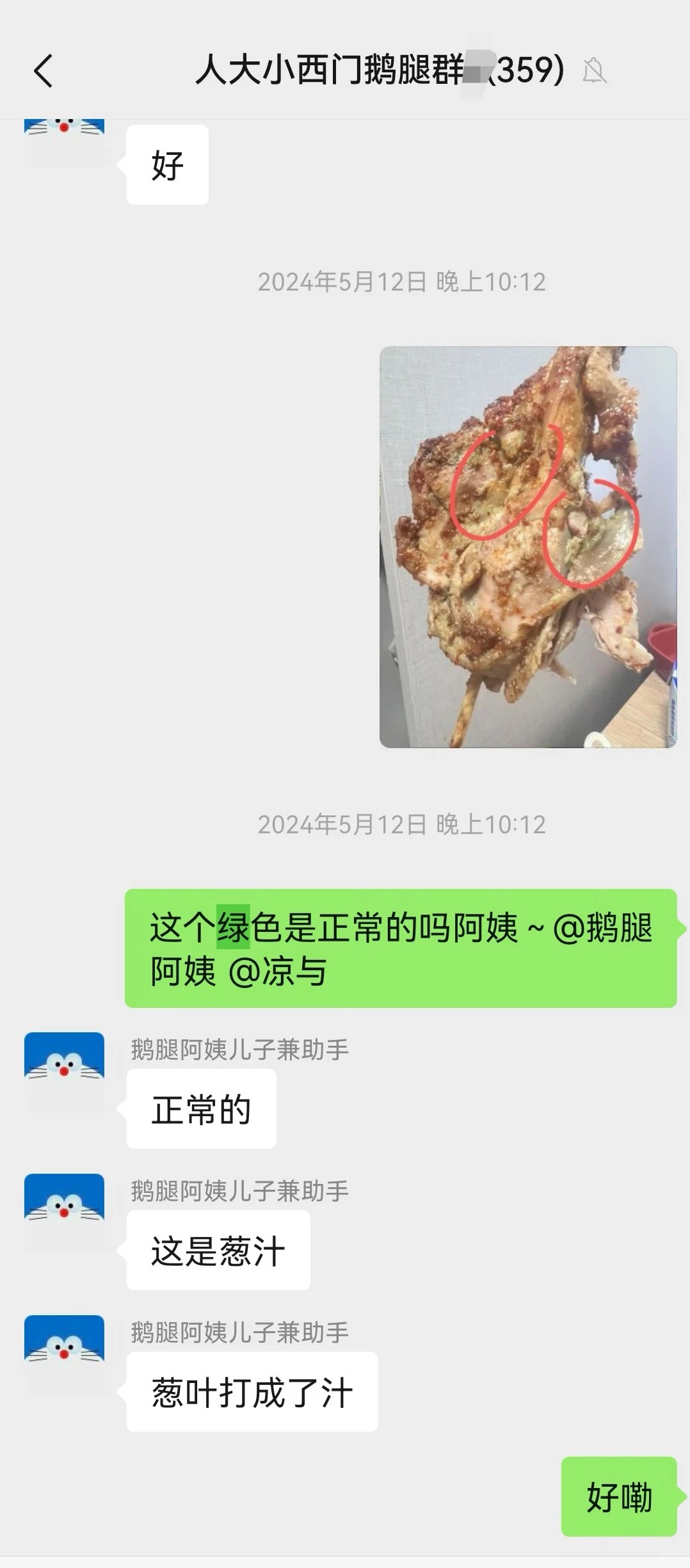 鹅腿阿姨又给我上了一课_1_子非鱼_来自小红书网页版.jpg
