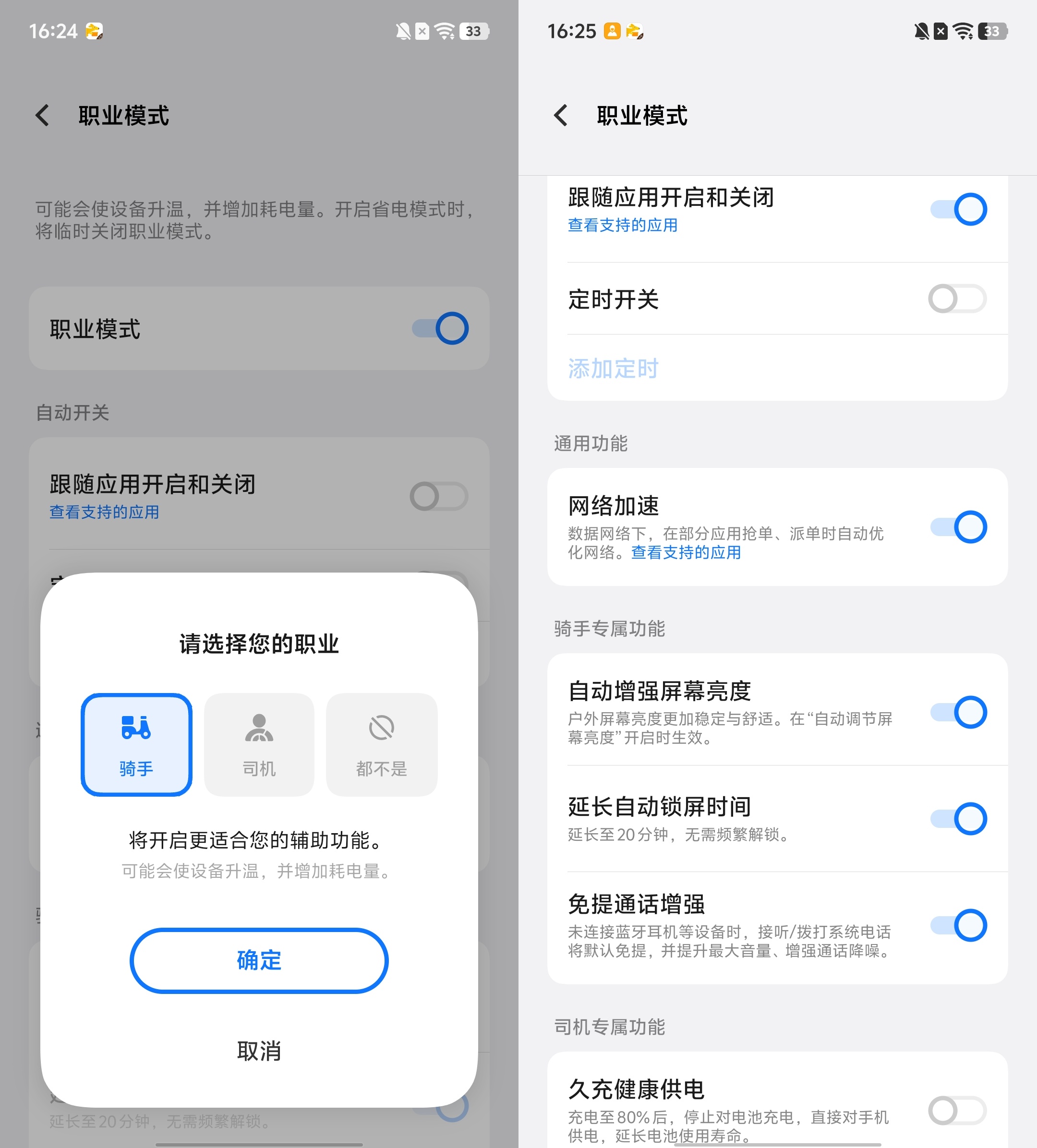 职业模式未命名.jpg