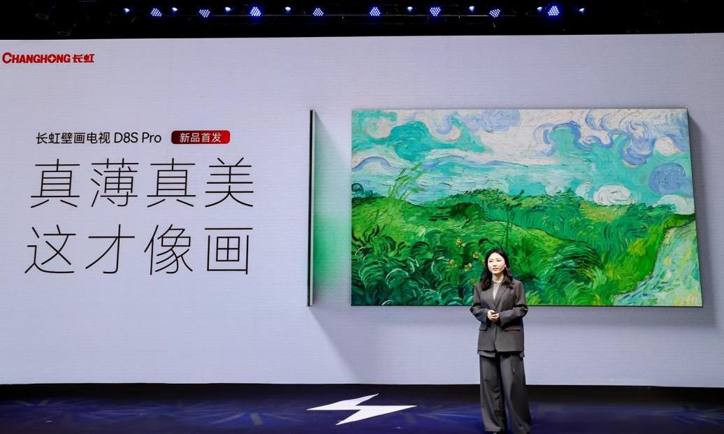 六面纯平0距贴墙，长虹壁画电视D8S Pro六大核心性能刷新行业标准
