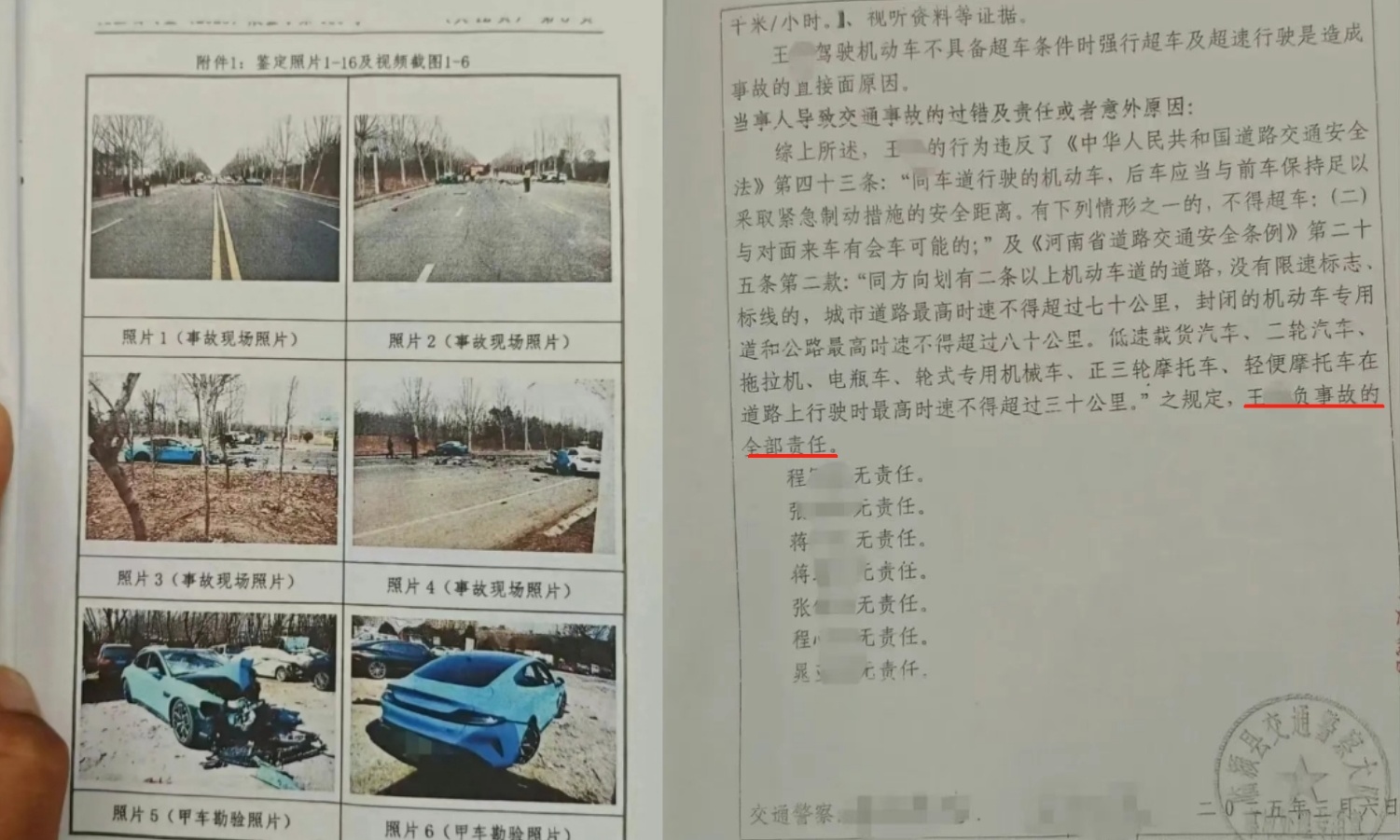 小米SU7肇事致4死，庭审掏贫困户求情？网友：这吃相太难看