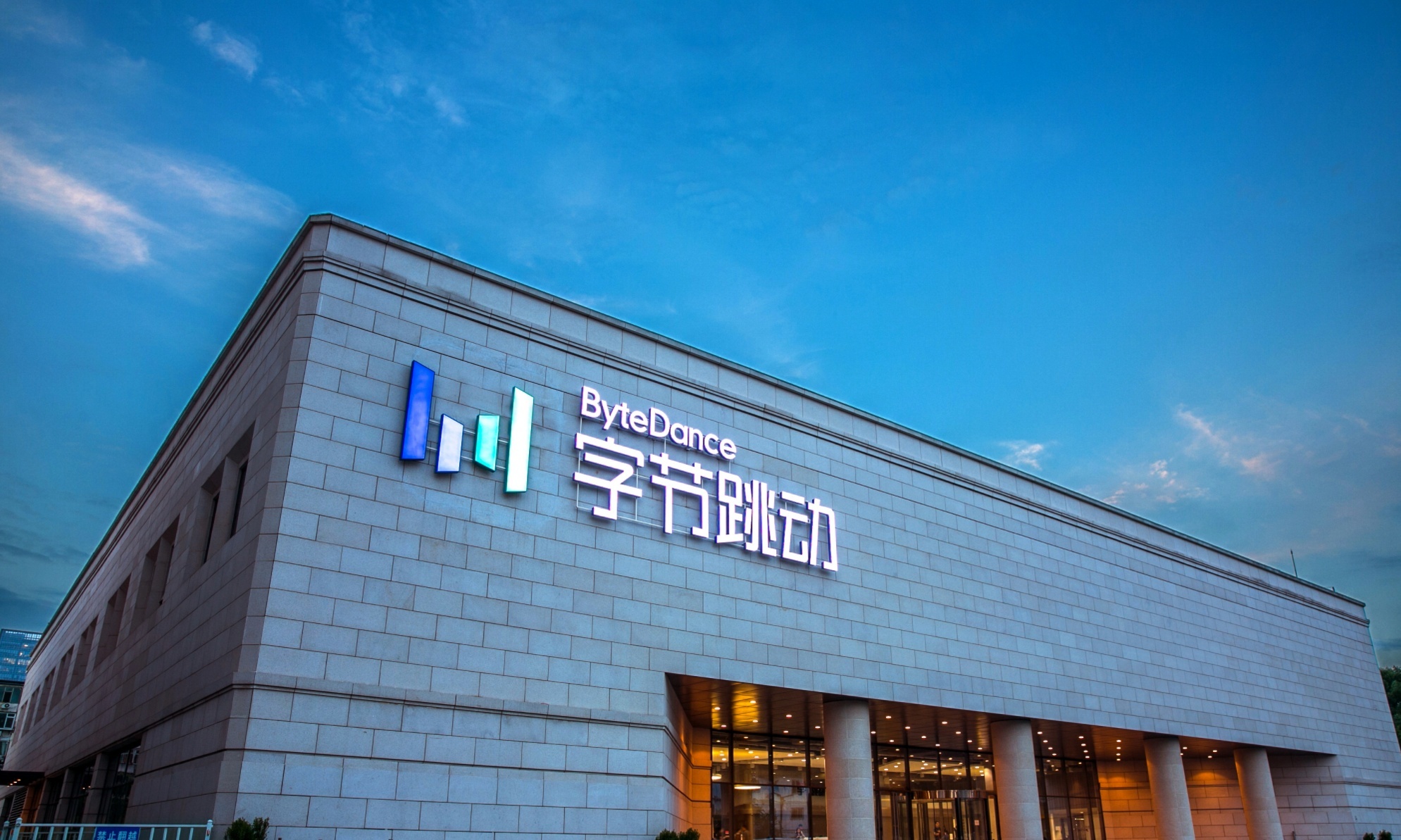 张一鸣押注、豆包加持！字节AR眼镜外观图曝光