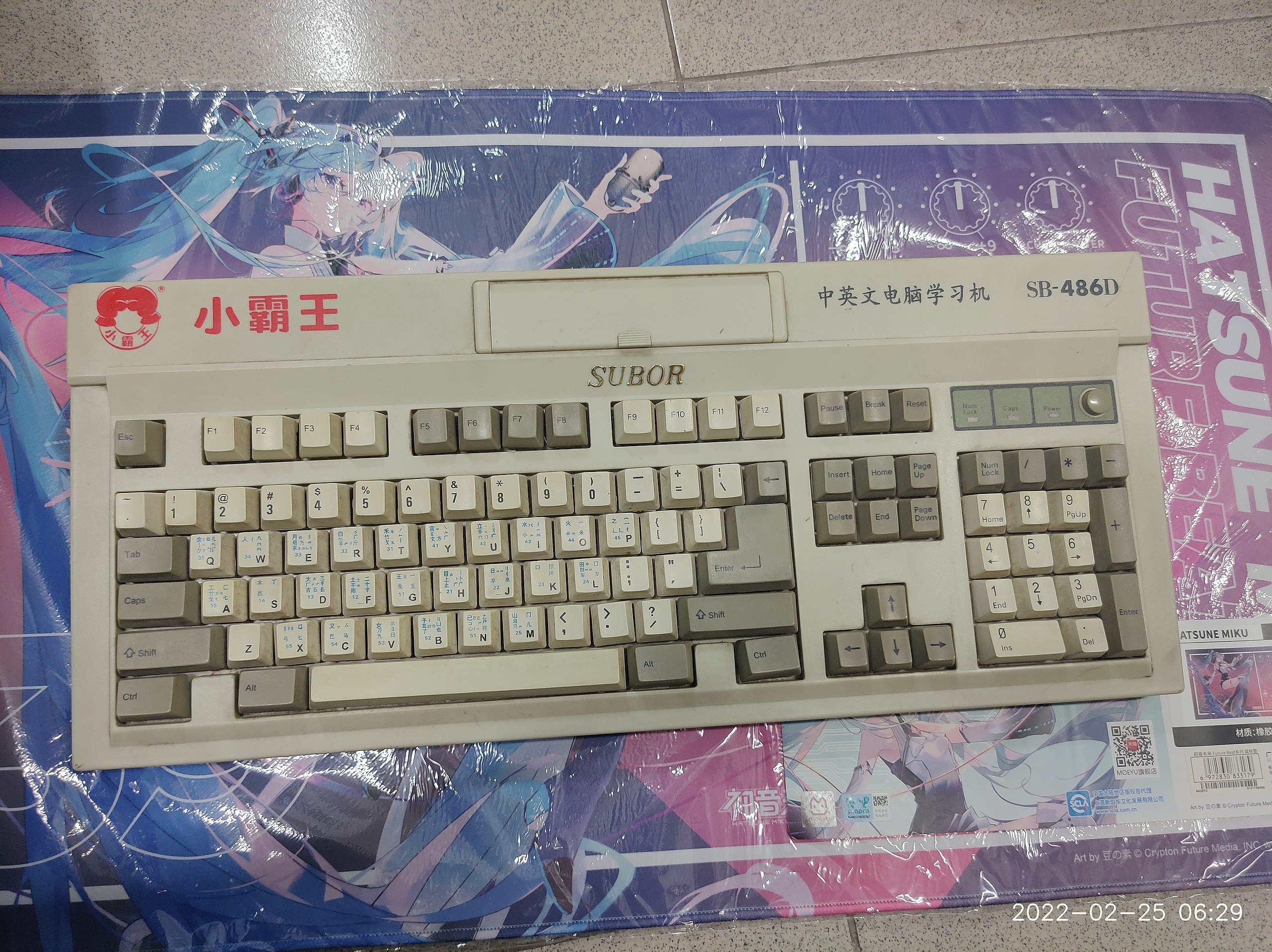 小霸王学习机_SB-486D_正面.jpg