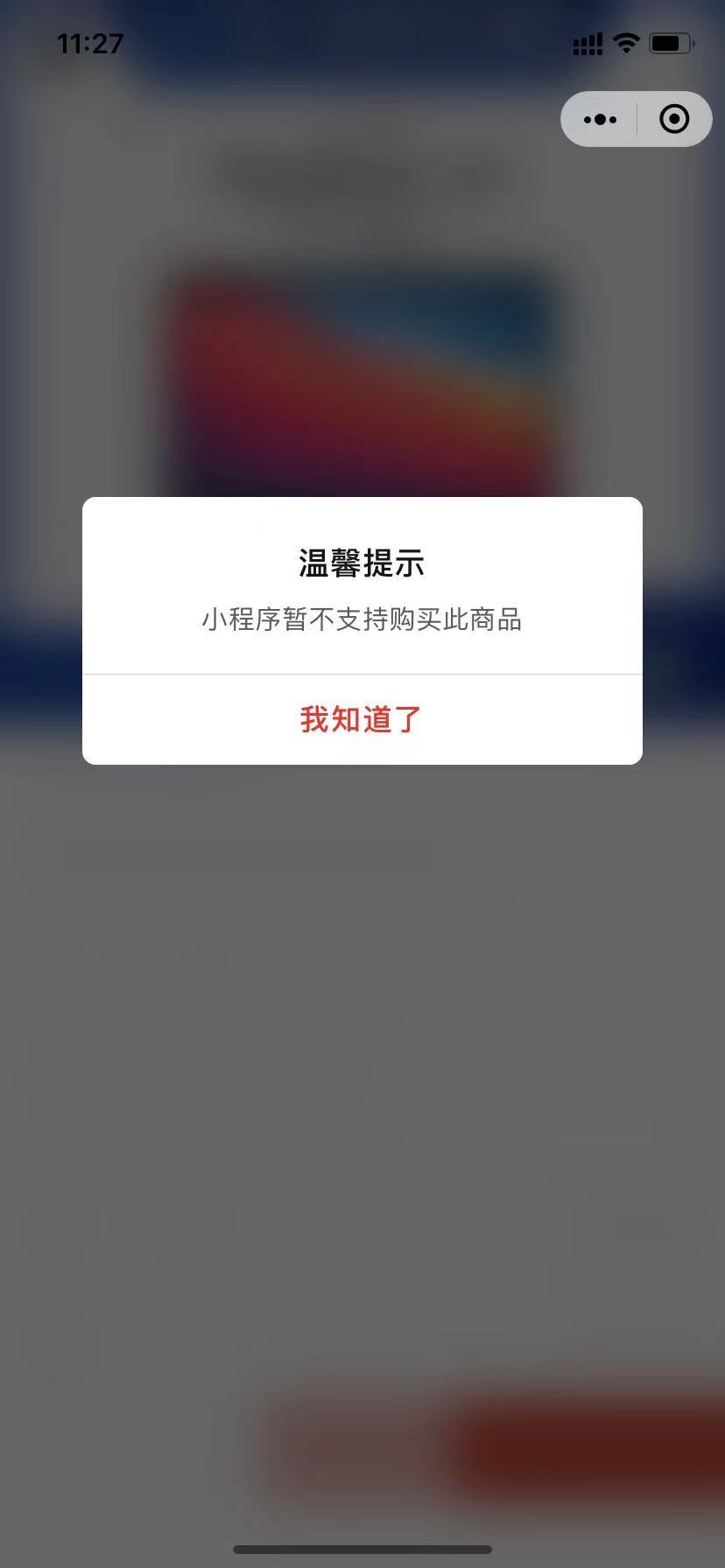微信终于出手了!小程序规则更新,骗你下载App的都得凉