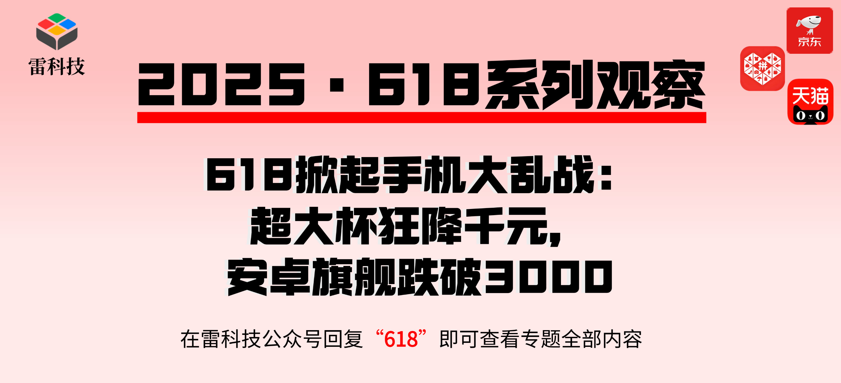 618专题.jpg