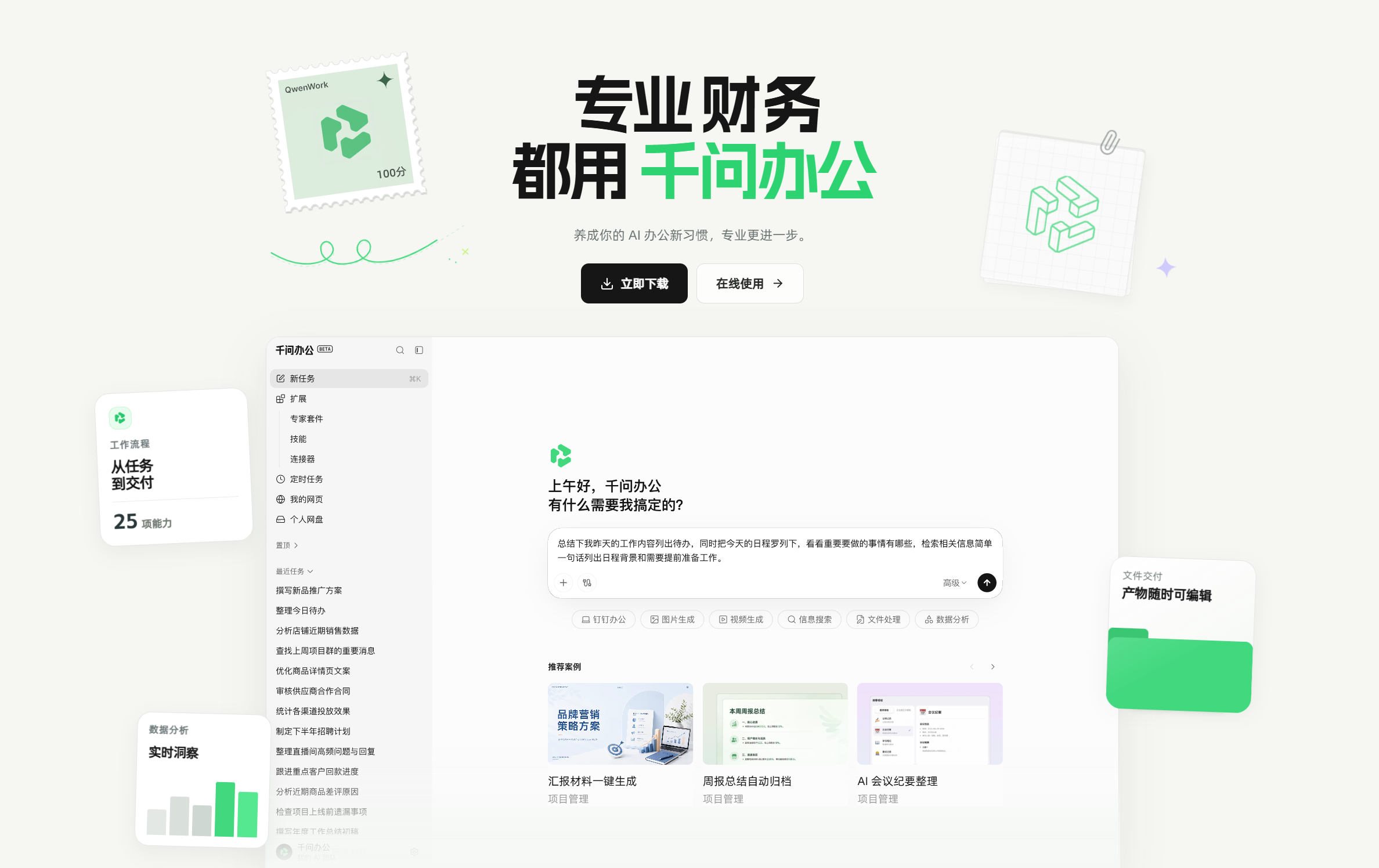屏幕截图 2026-08-03 143623.png