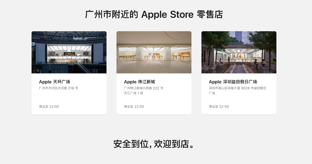 为新iPhone铺路?苹果再开一家深圳直营店:取货更方便了 - 雷科技