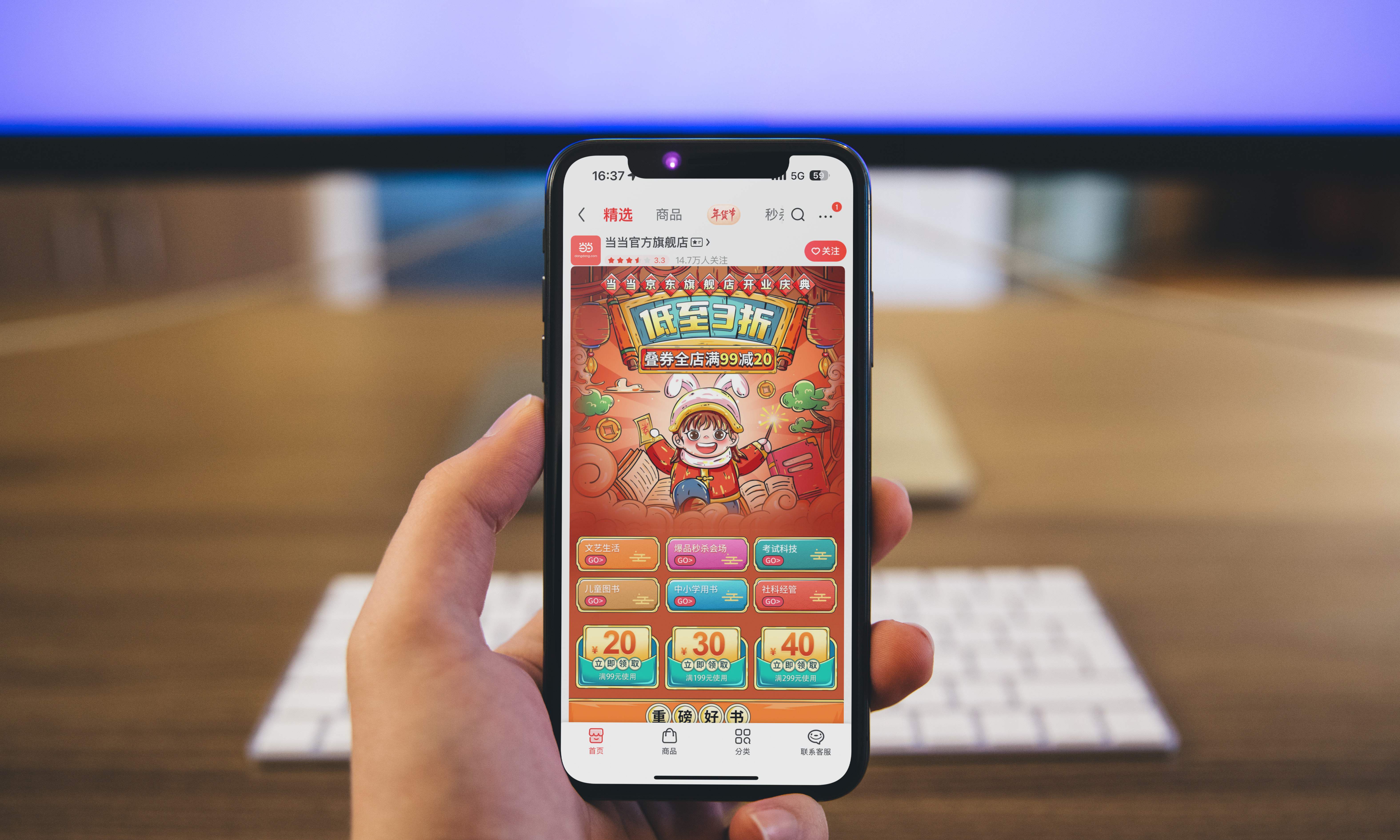 强强联手？当当正式入驻京东开设旗舰店：买书更方便了！