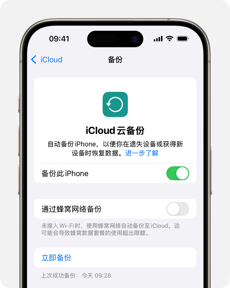 ios-18-iphone-15-pro-settings-apple-id-icloud-backup-back-up-now.png