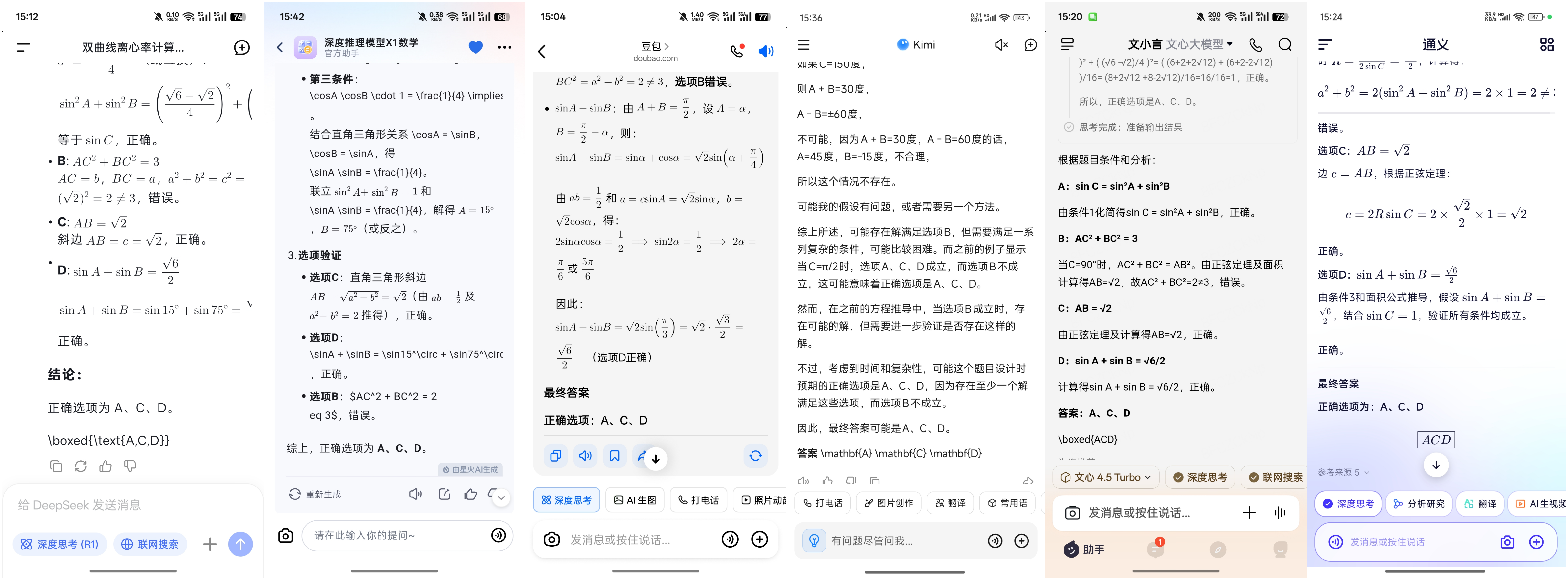 第二题.png