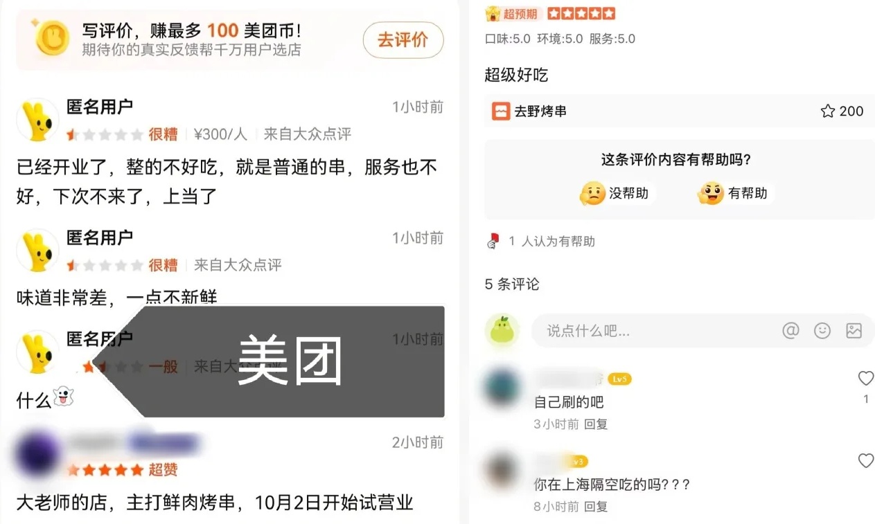 店还没开就被刷差评！汽车大V韩路怒怼平台：抹黑零成本