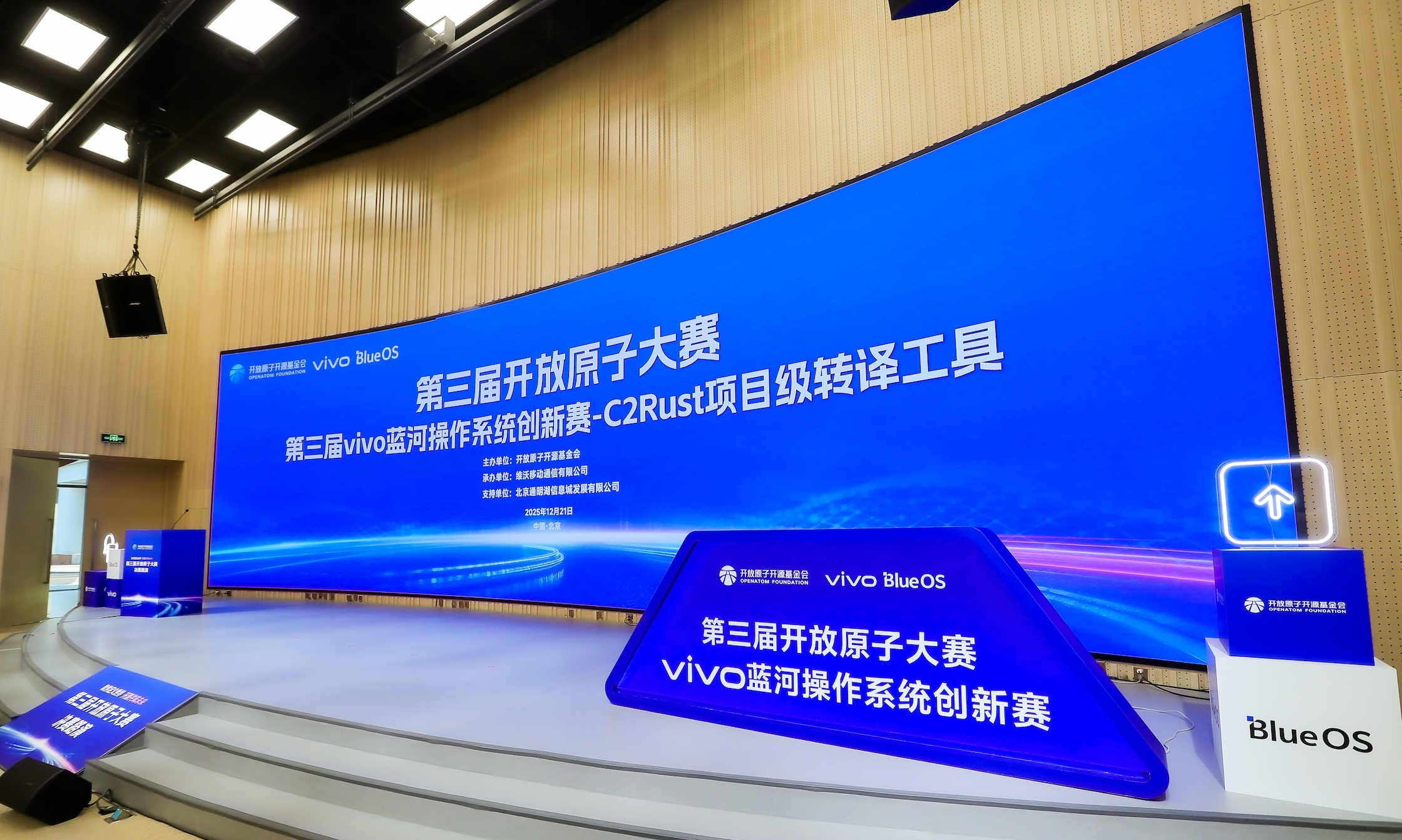 vivo蓝河：以开源和赛事，撬动AGI时代底层技术生态