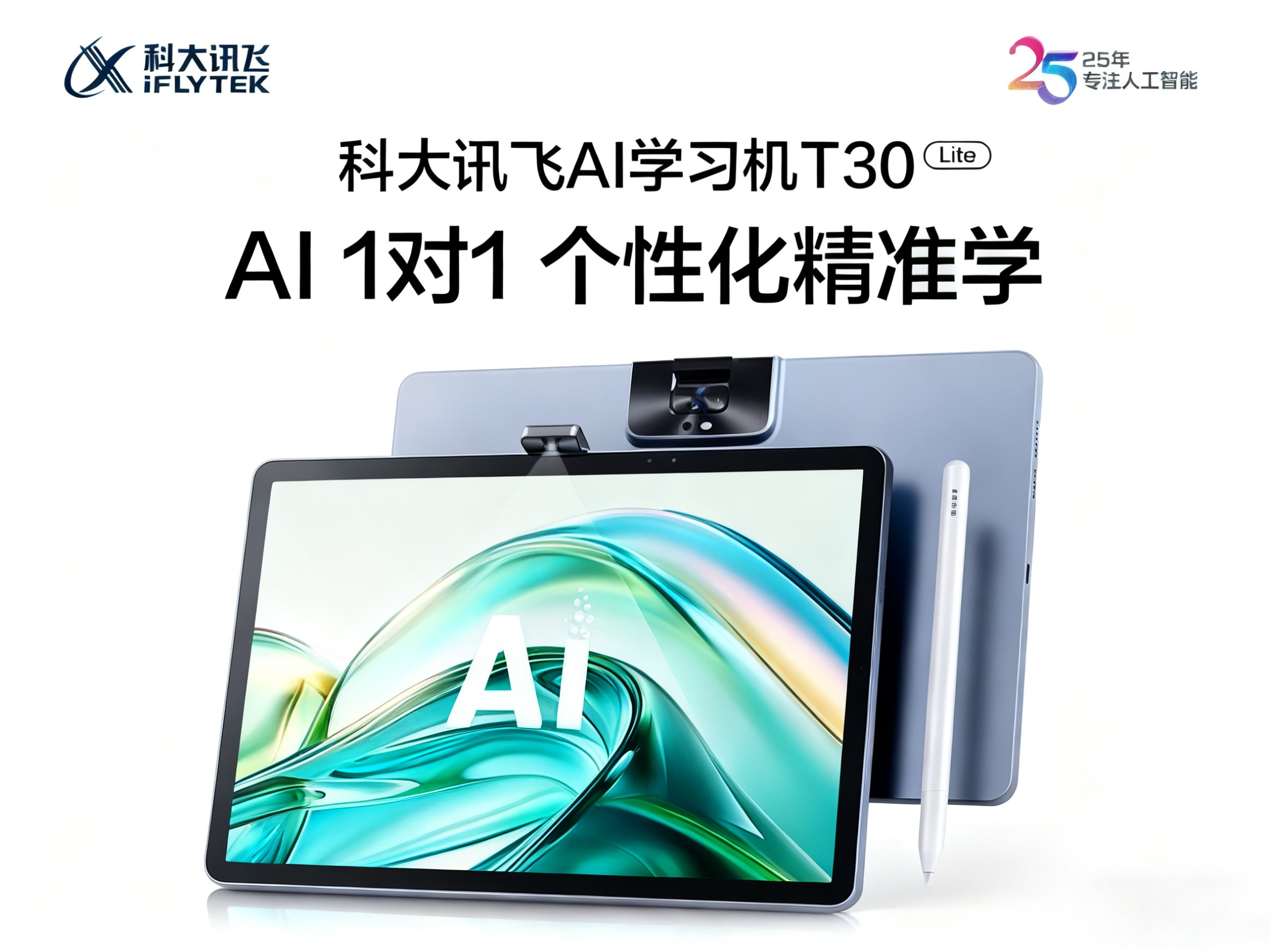 平板升级提示 (1).jpg