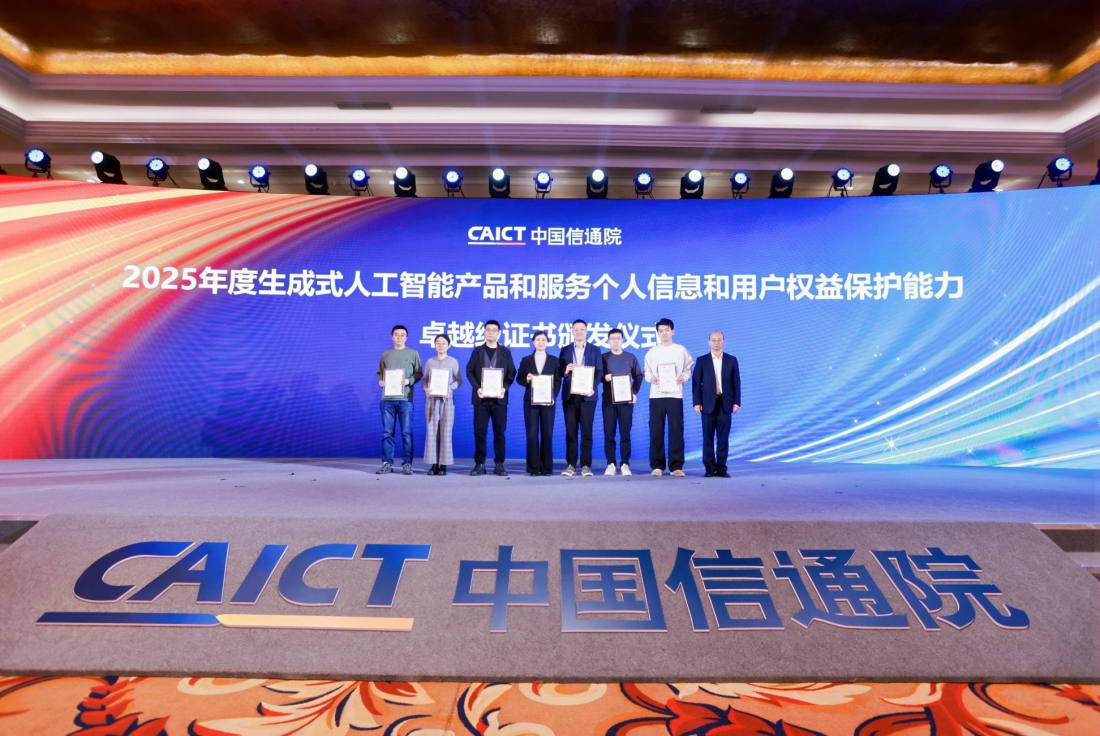 百度網盤AI個人信息保護能力獲中國信通院卓越型評級- 老虎證券