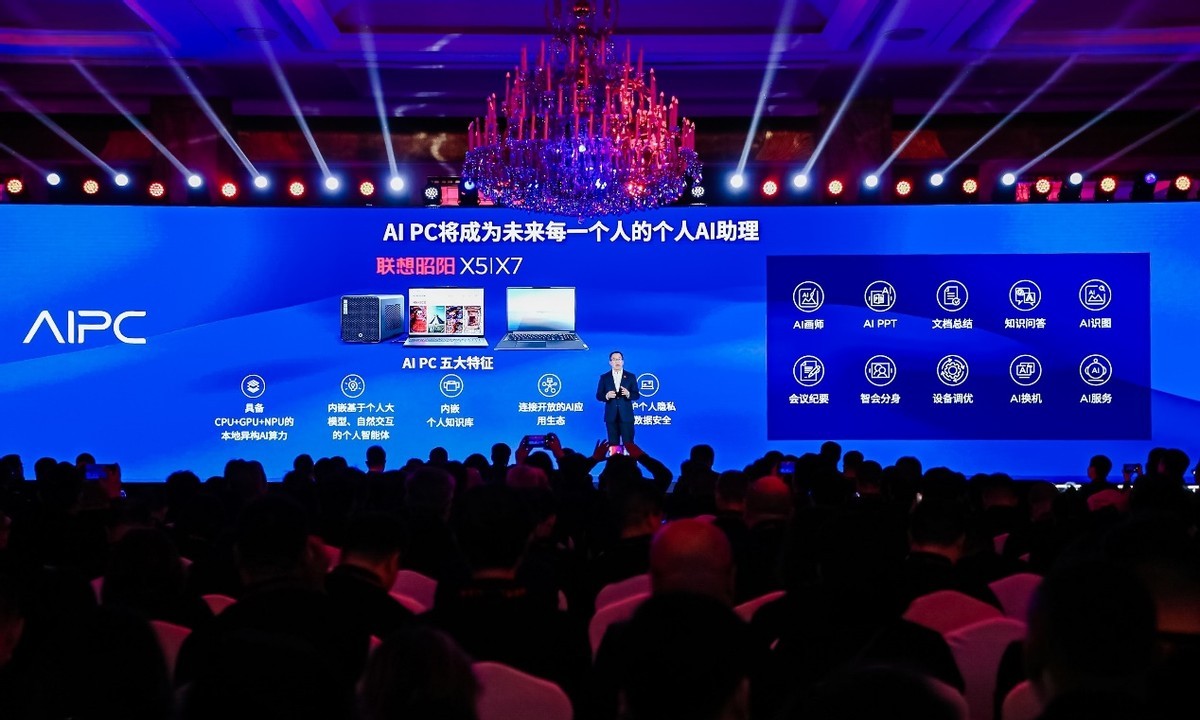 联想全新发布联想昭阳AI PC、智慧教育大屏等10余款商用AI终端