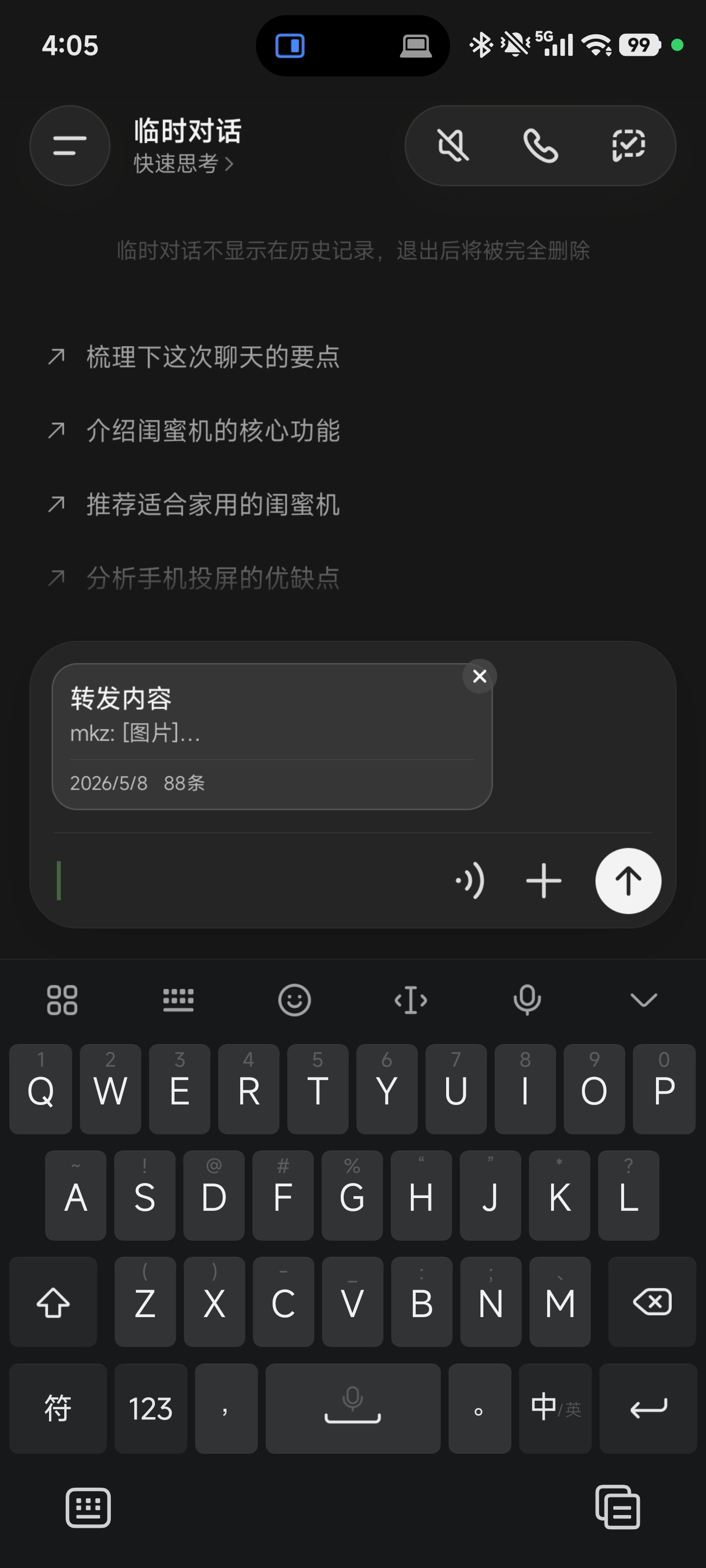 Screenshot_2026-05-13-16-05-45-261_com.tencent.hunyuan.app.chat.jpg