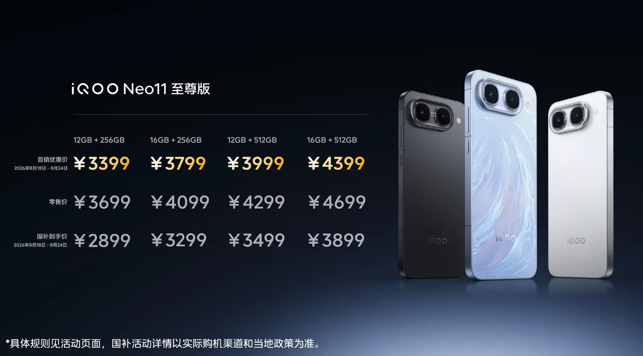 屏幕截图 2026-08-18 195645.png