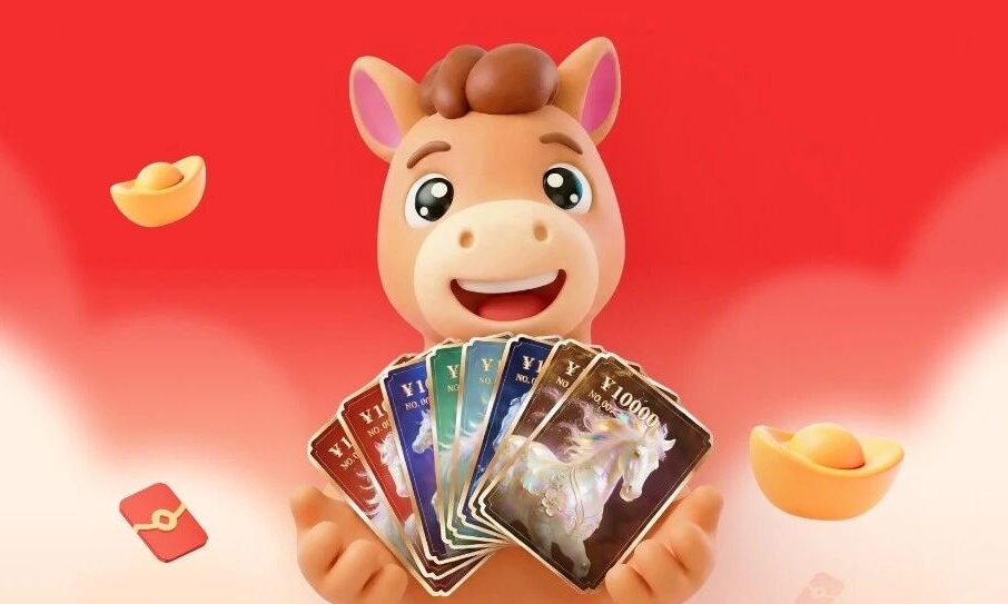 腾讯除夕官宣：追加100张万元小马卡，快进来领福利！（附赠邀请码）