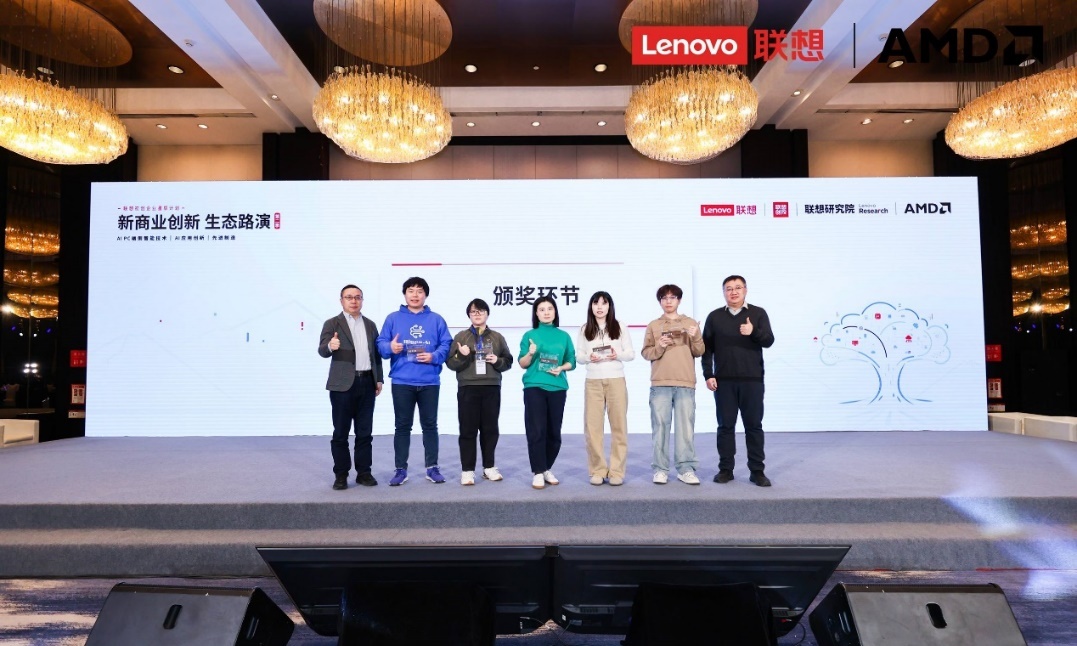 AI技术助力生态共建，联想推动初创企业加速发展