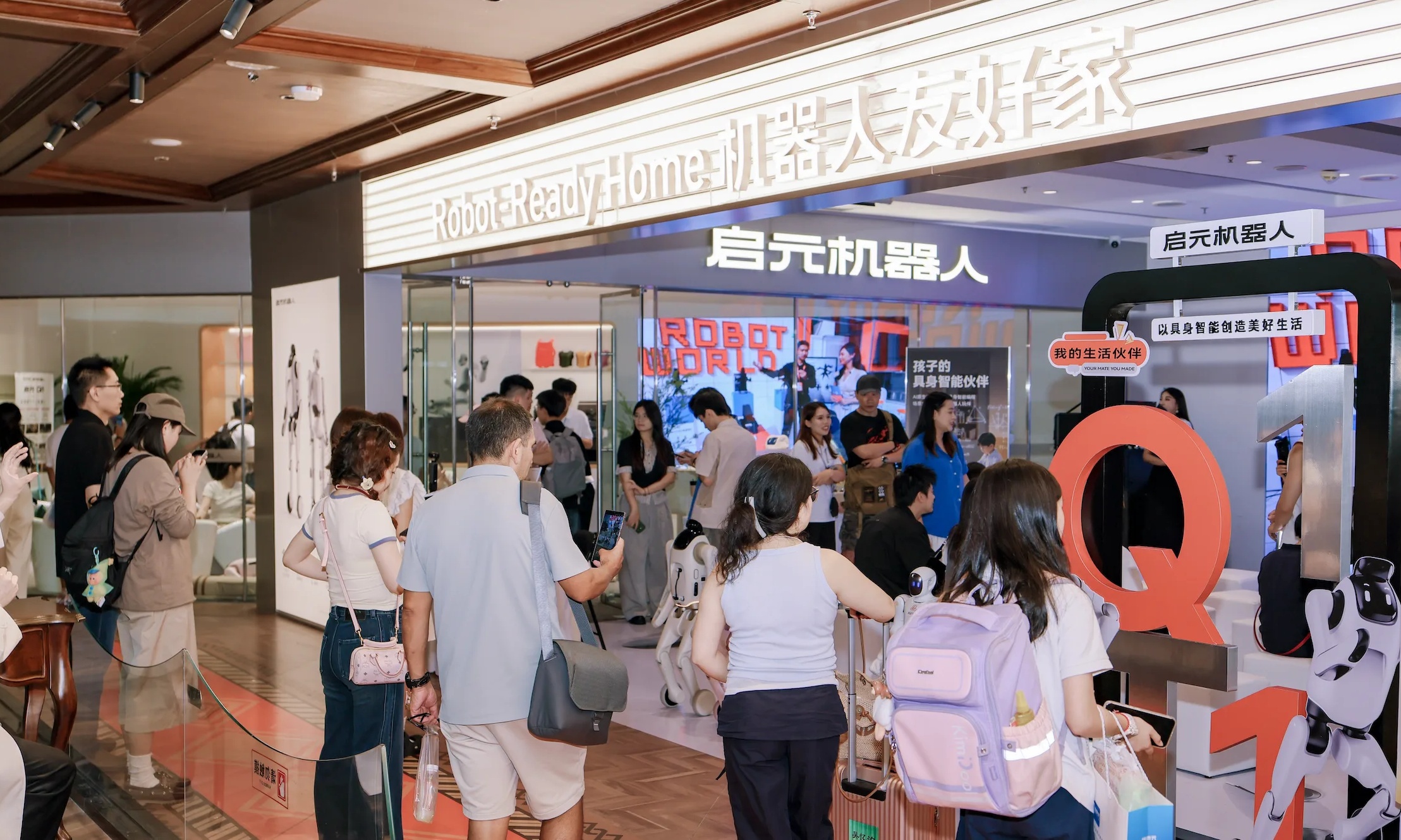 启元机器人新品发布会召开，个人机器人登陆广州